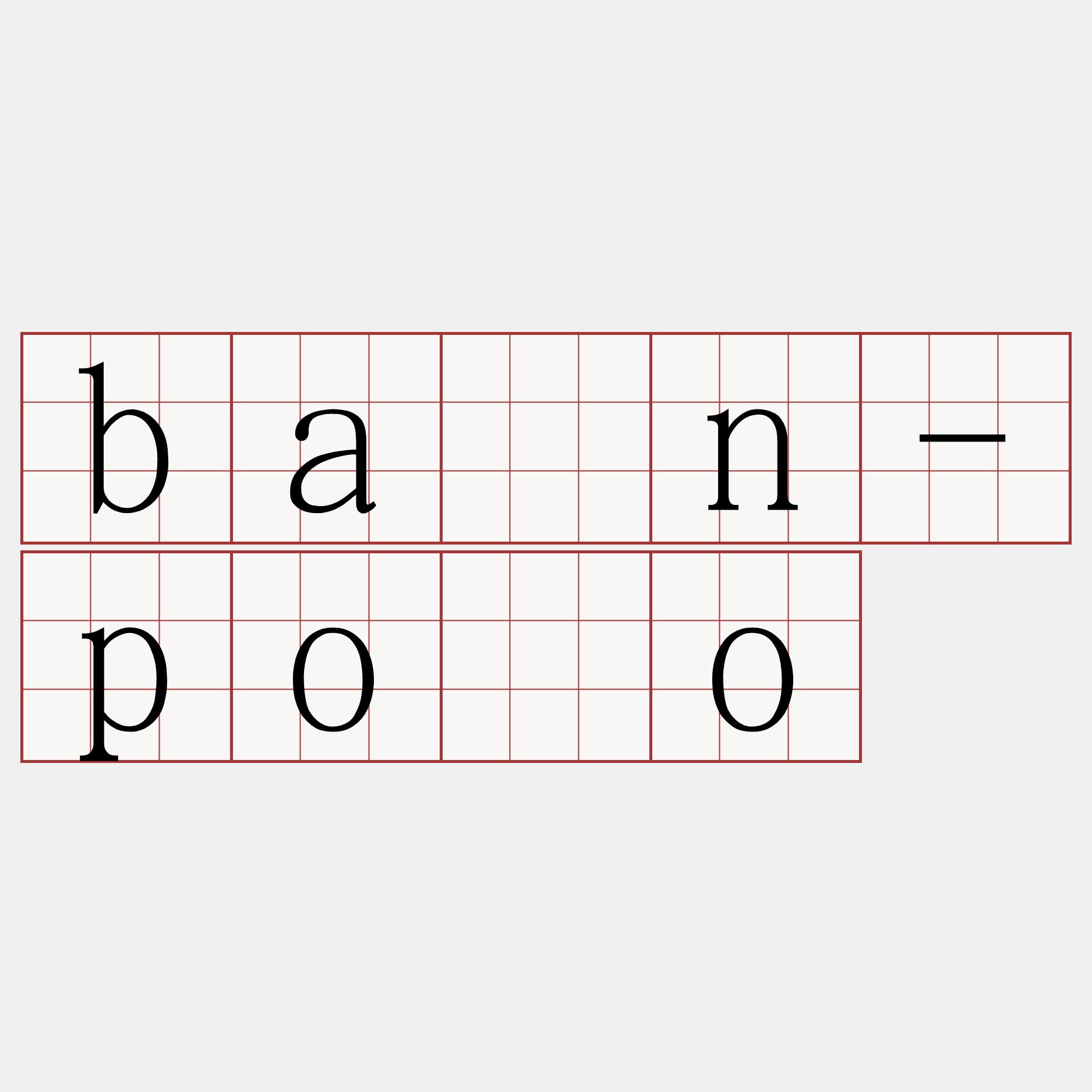 bān-pōo