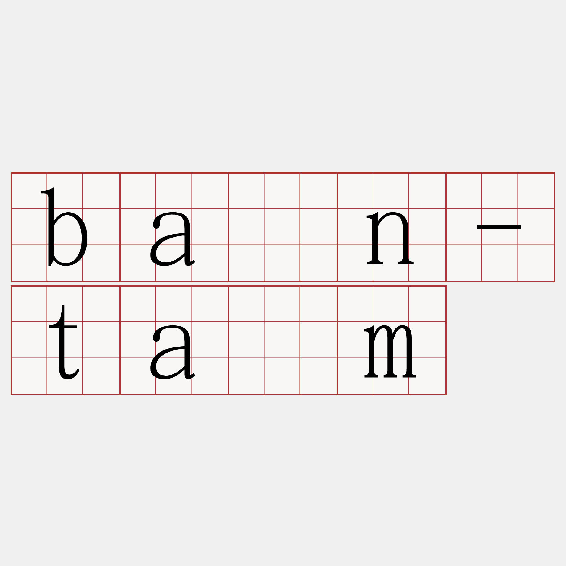 bān-tâm