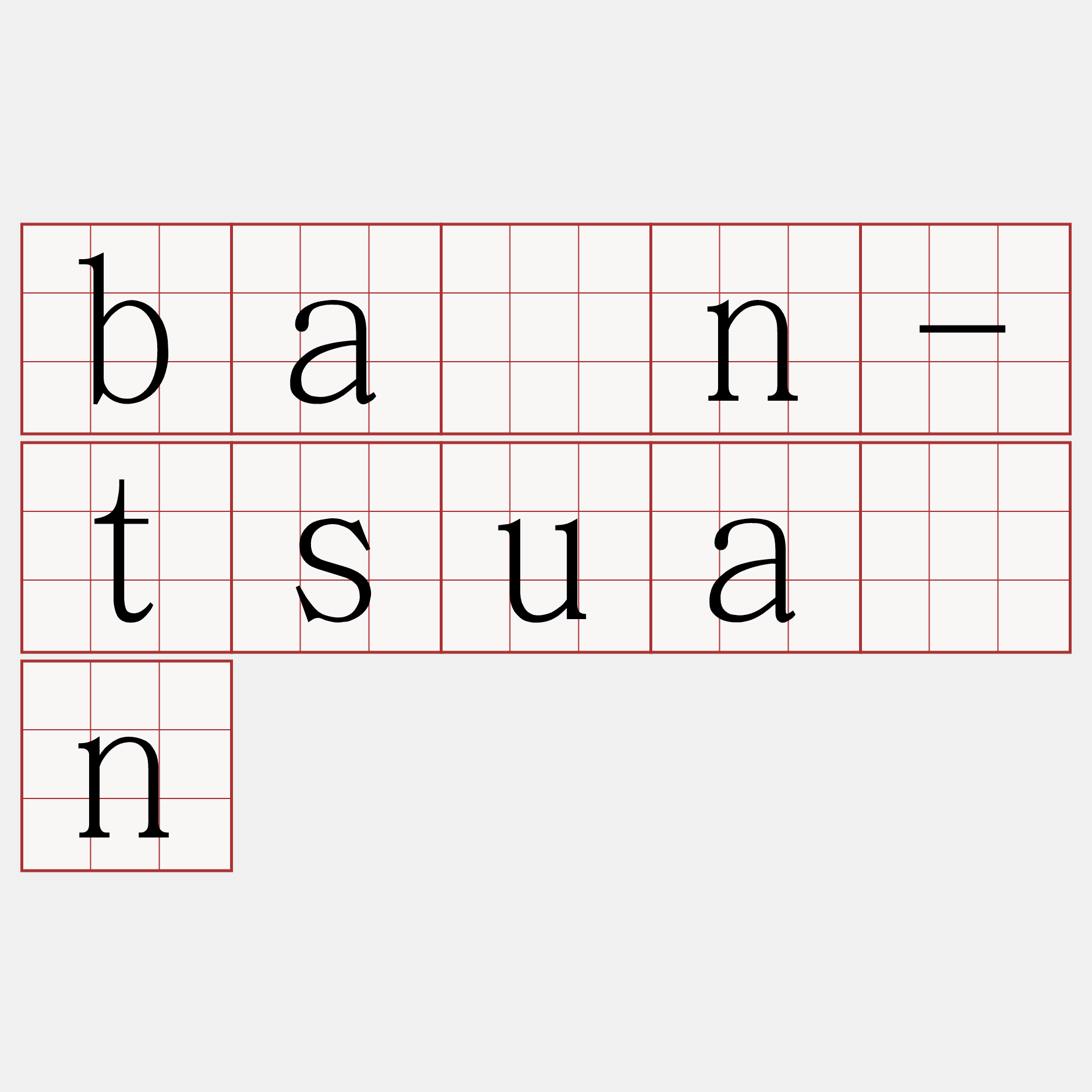 bān-tsuân