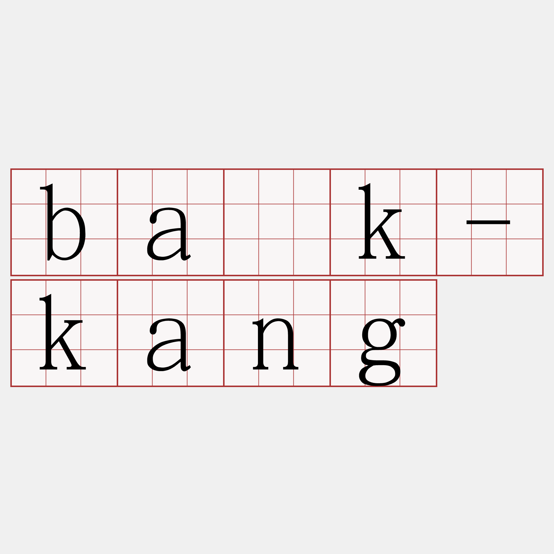 ba̍k-kang
