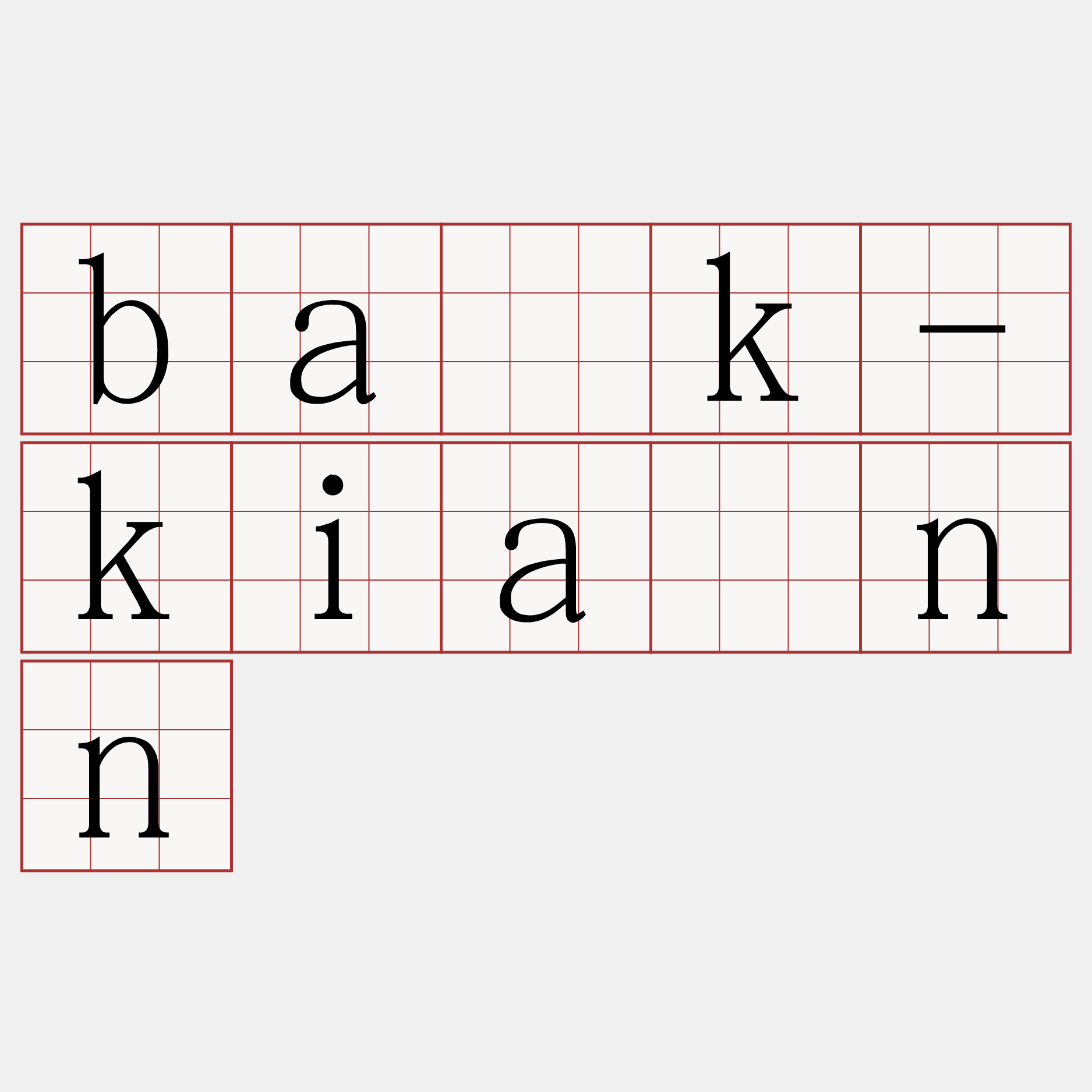 ba̍k-kiànn