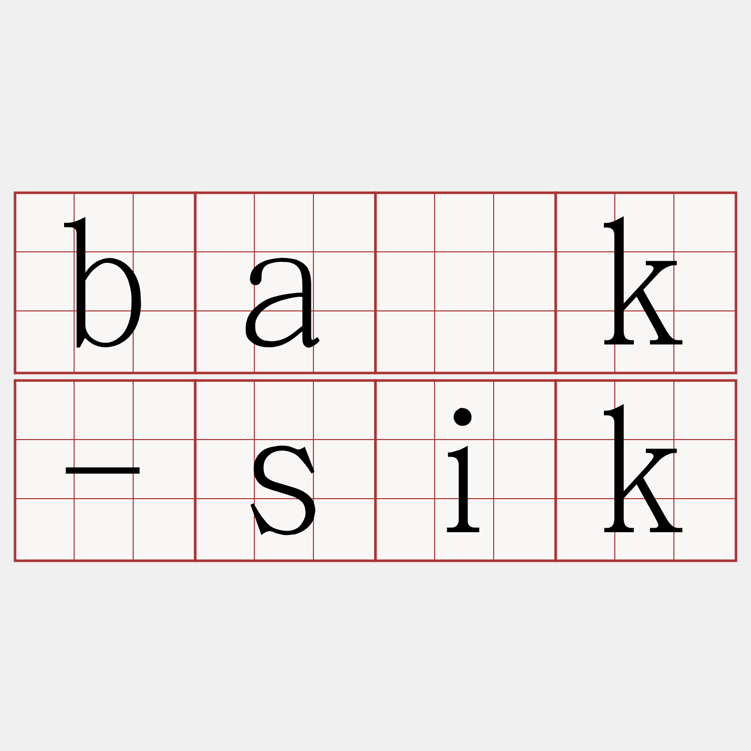 ba̍k-sik