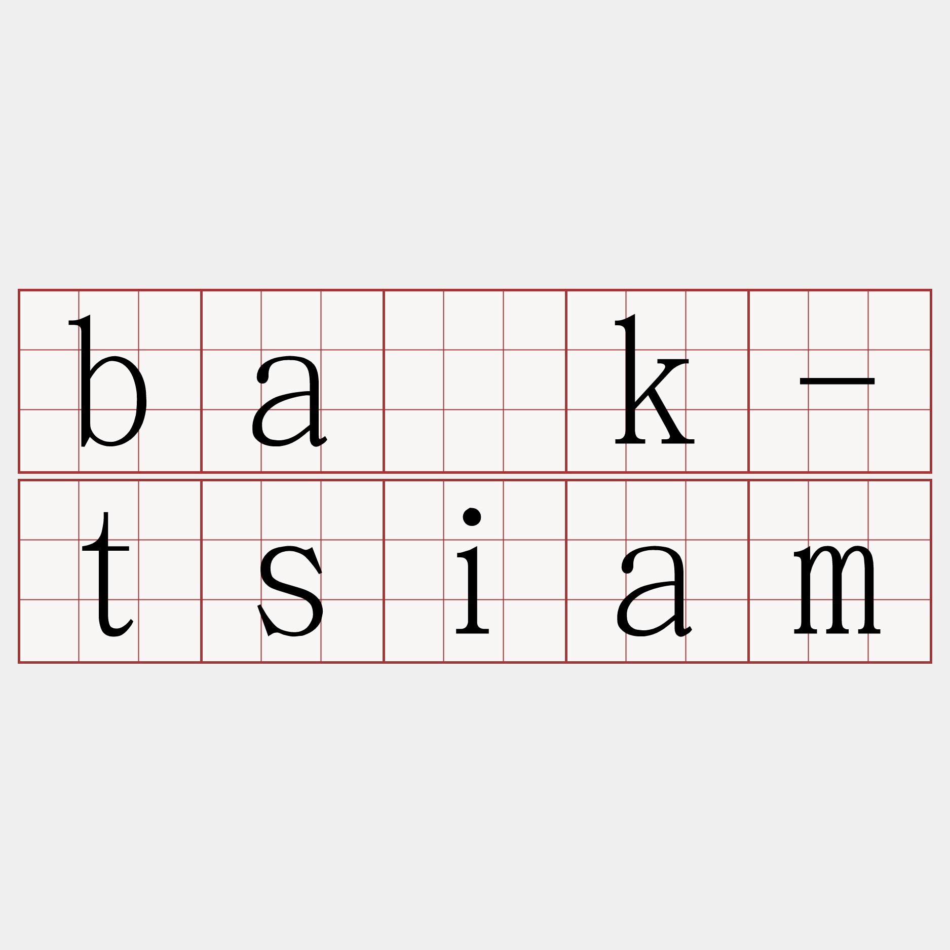 ba̍k-tsiam