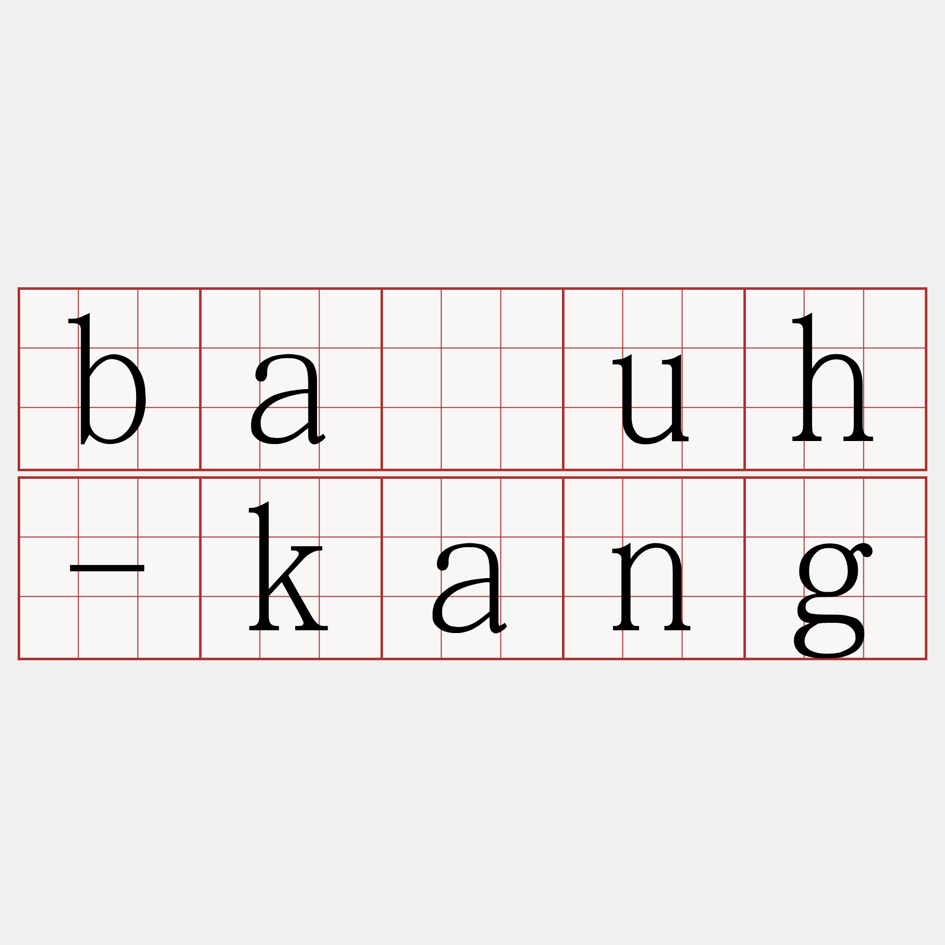 ba̍uh-kang