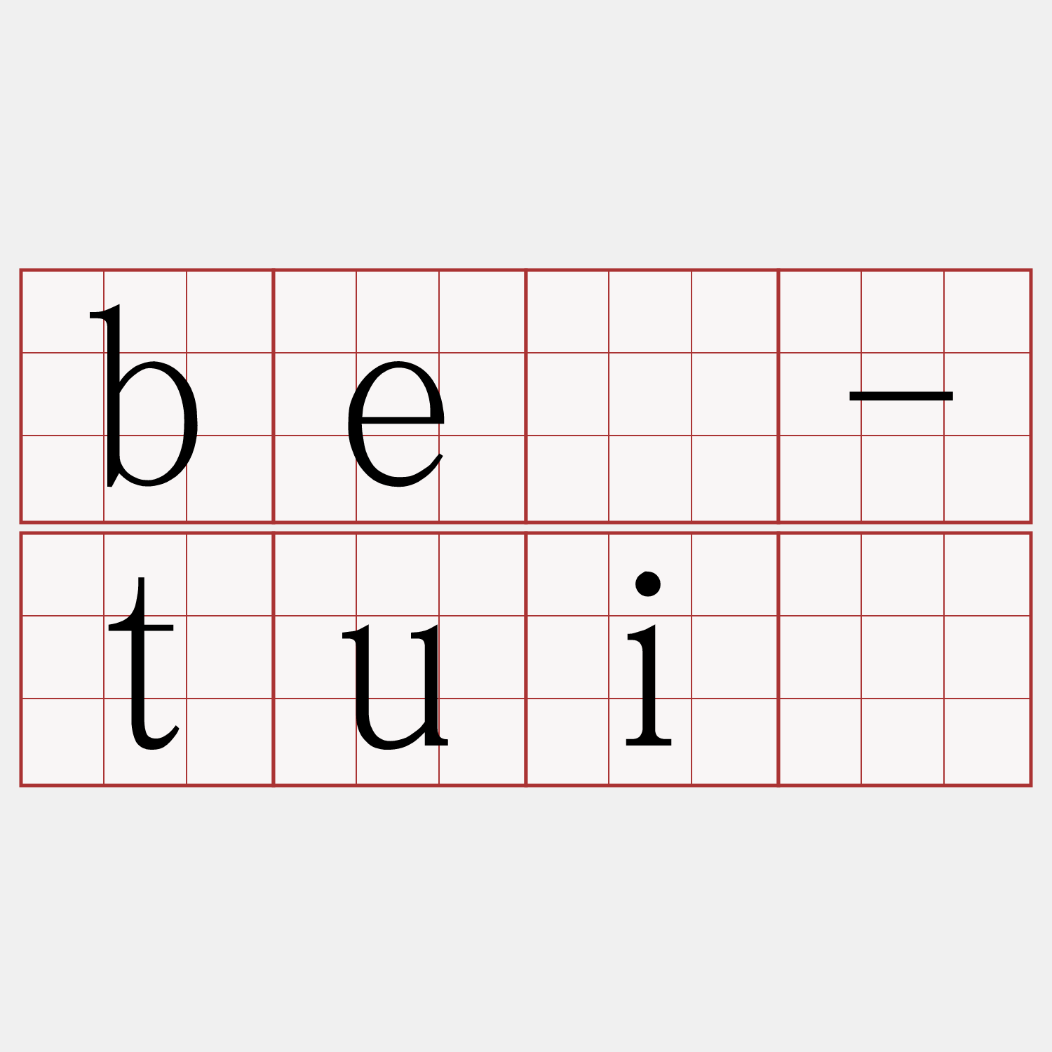 bé-tuī