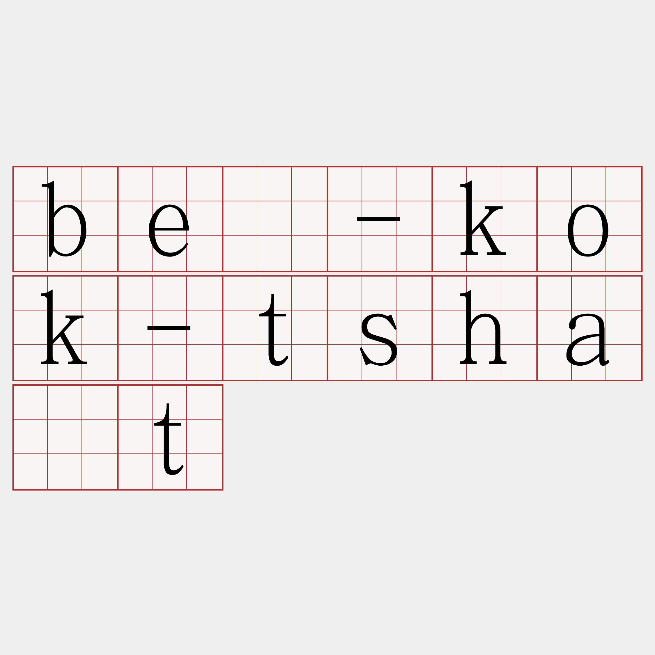 bē-kok-tsha̍t