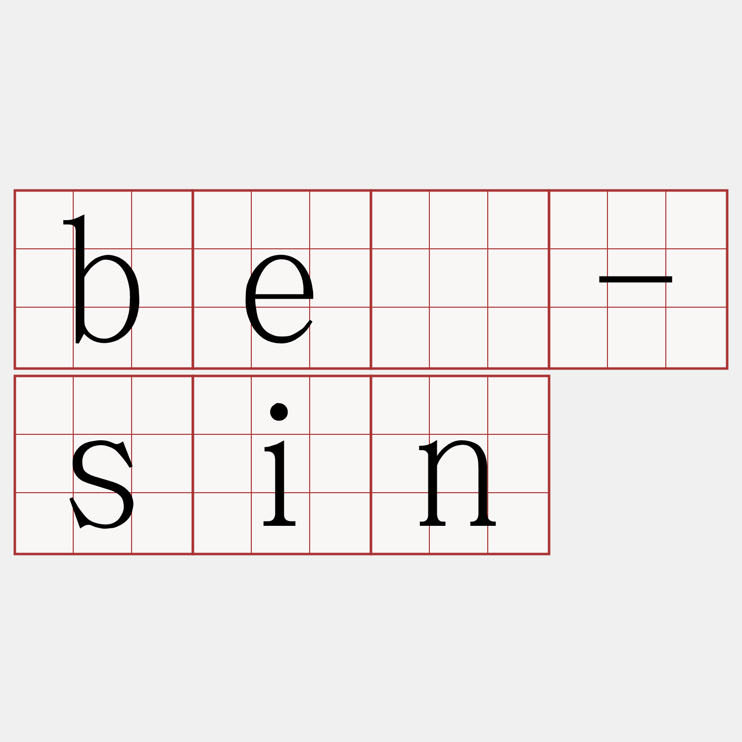 bē-sin