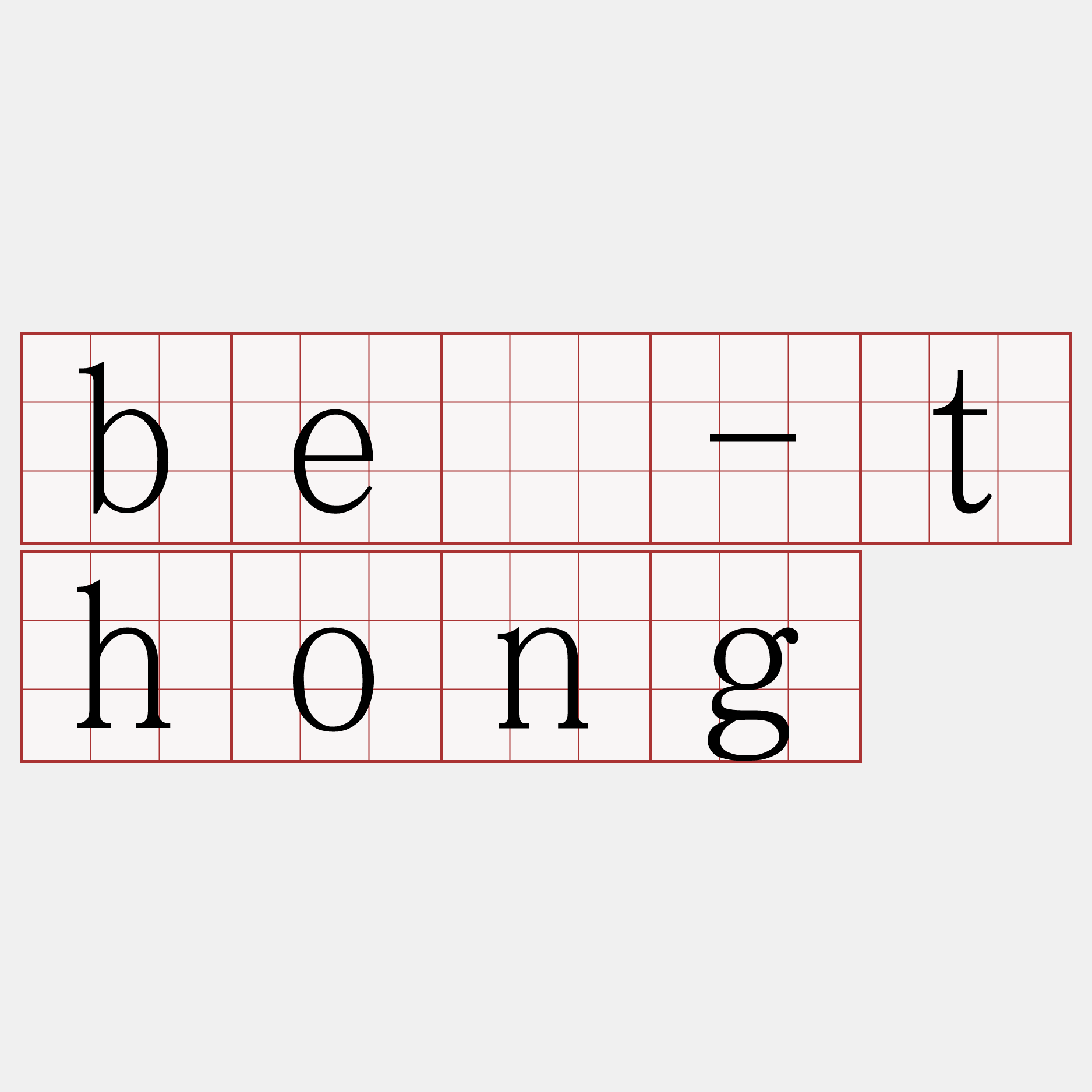 bē-thong