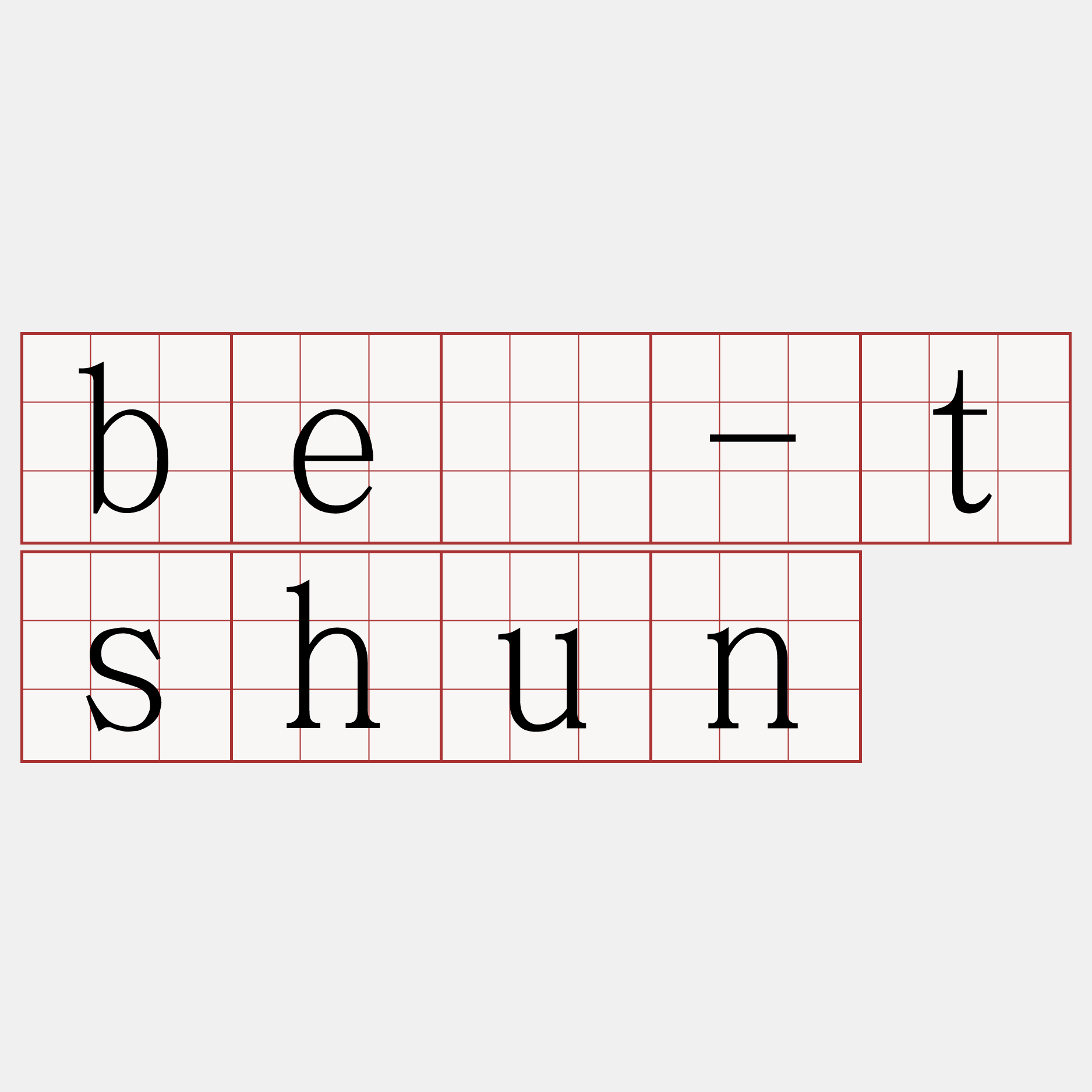 bē-tshun