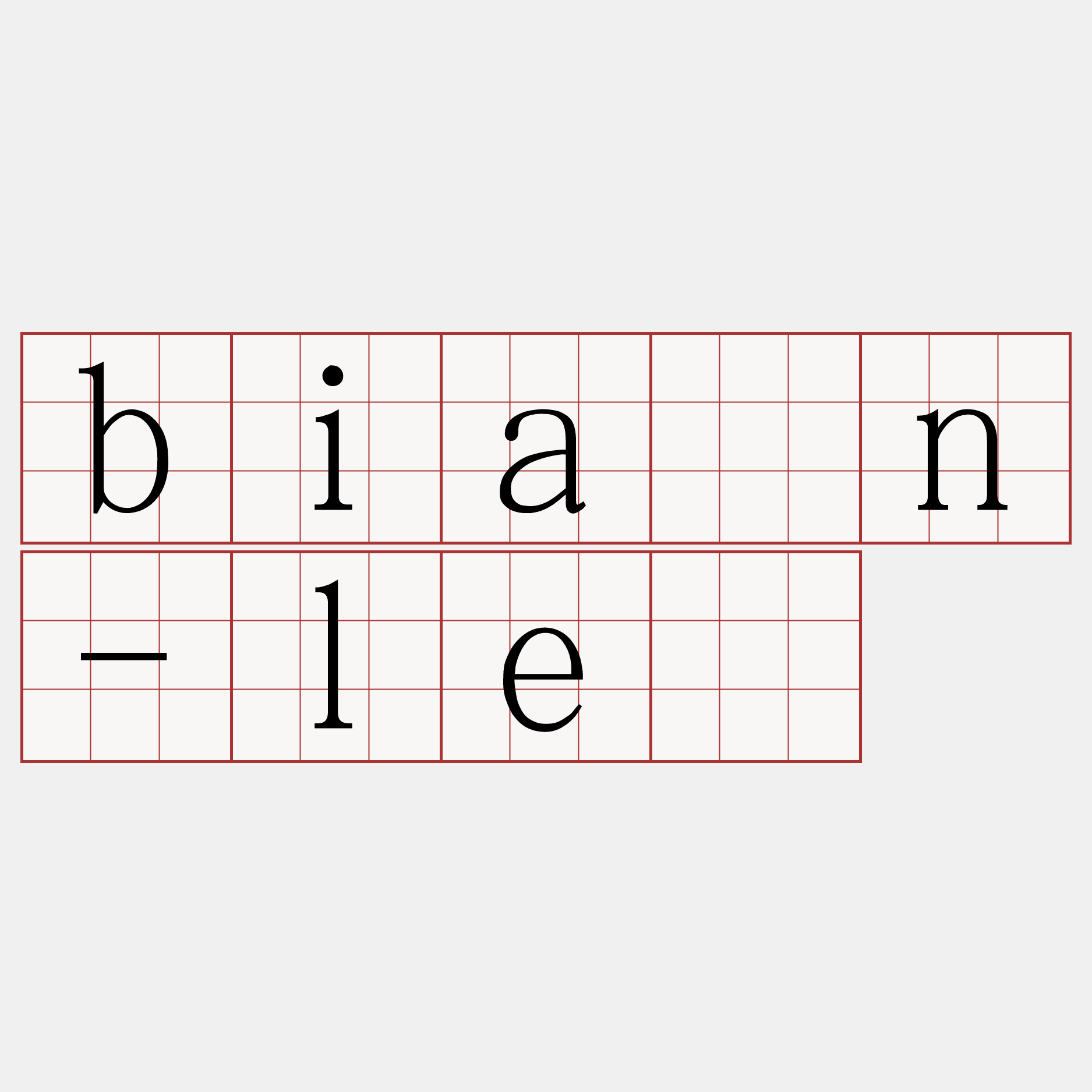 bián-lē