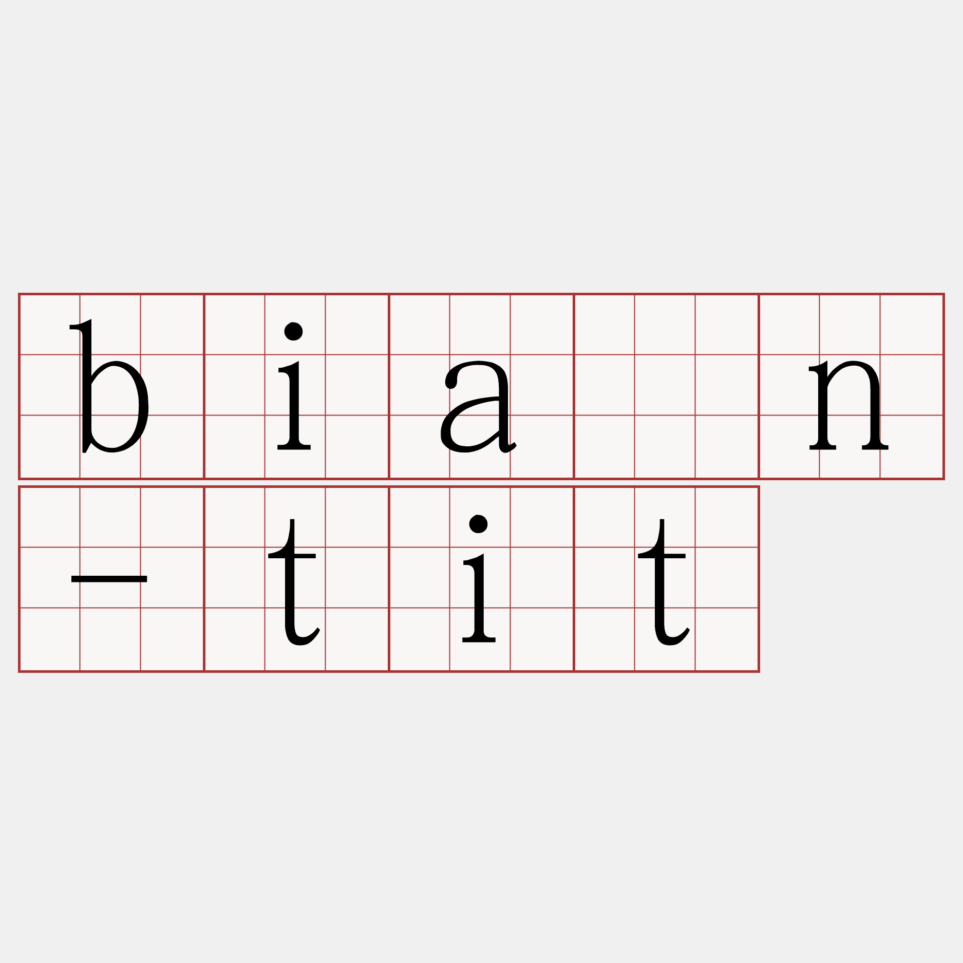 bián-tit