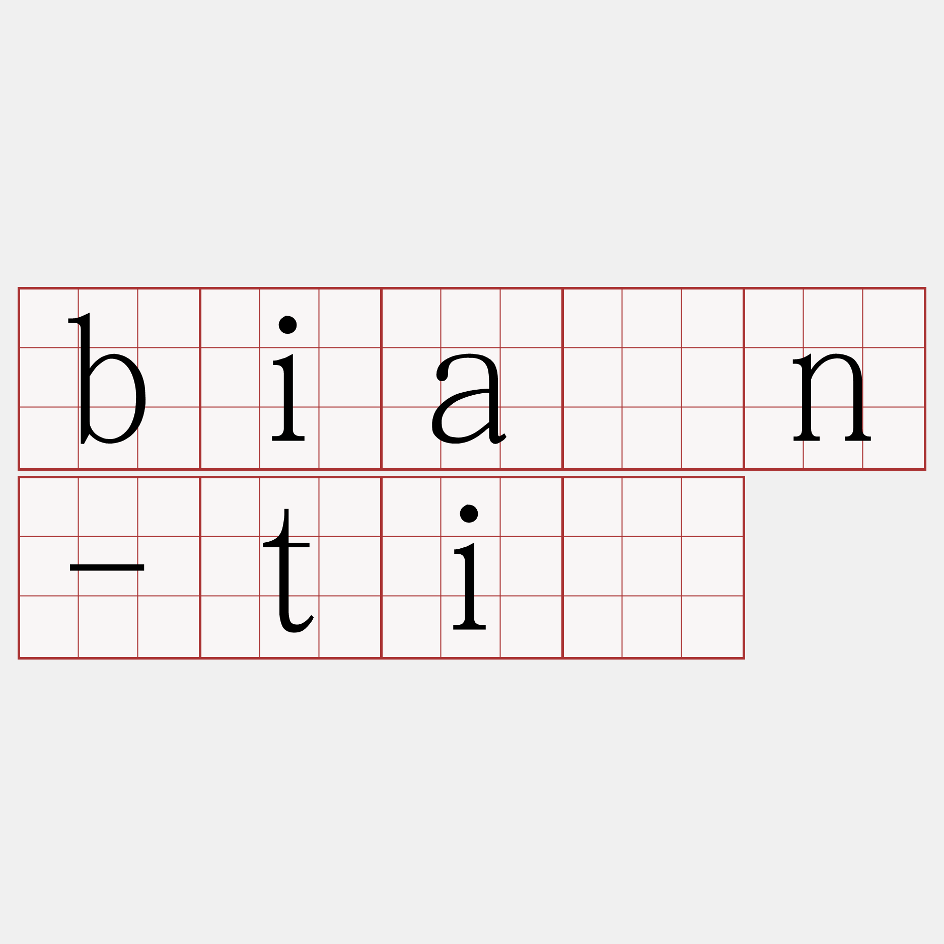 bián-tî