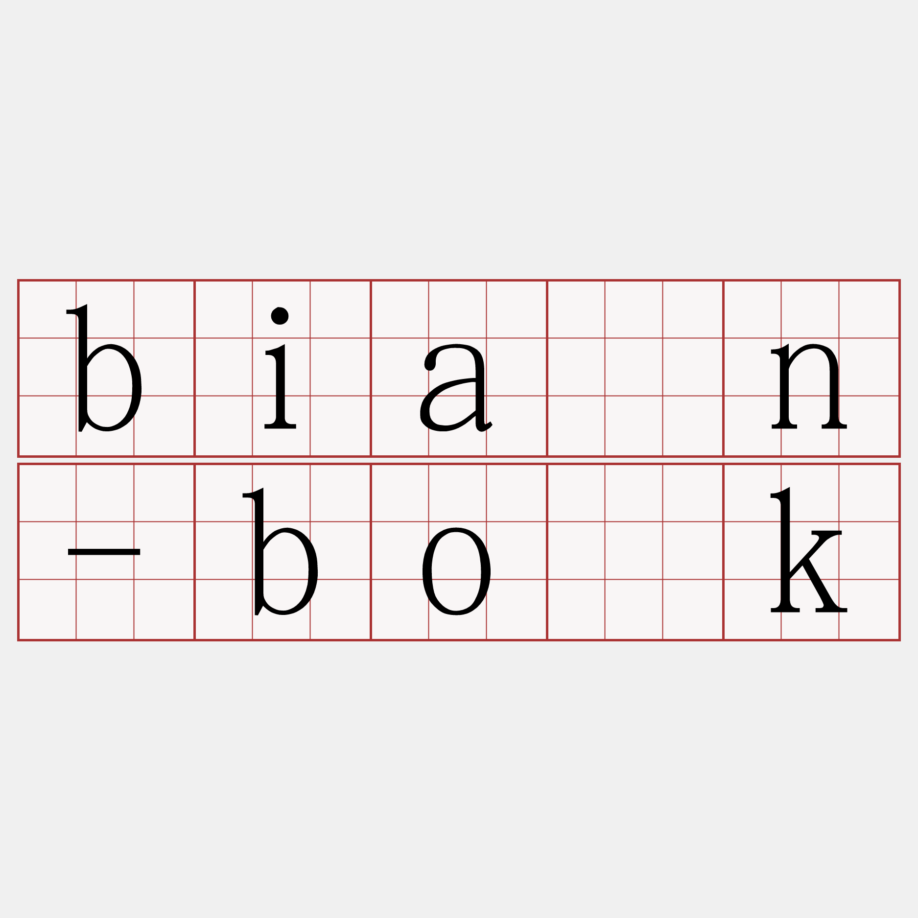 biān-bo̍k