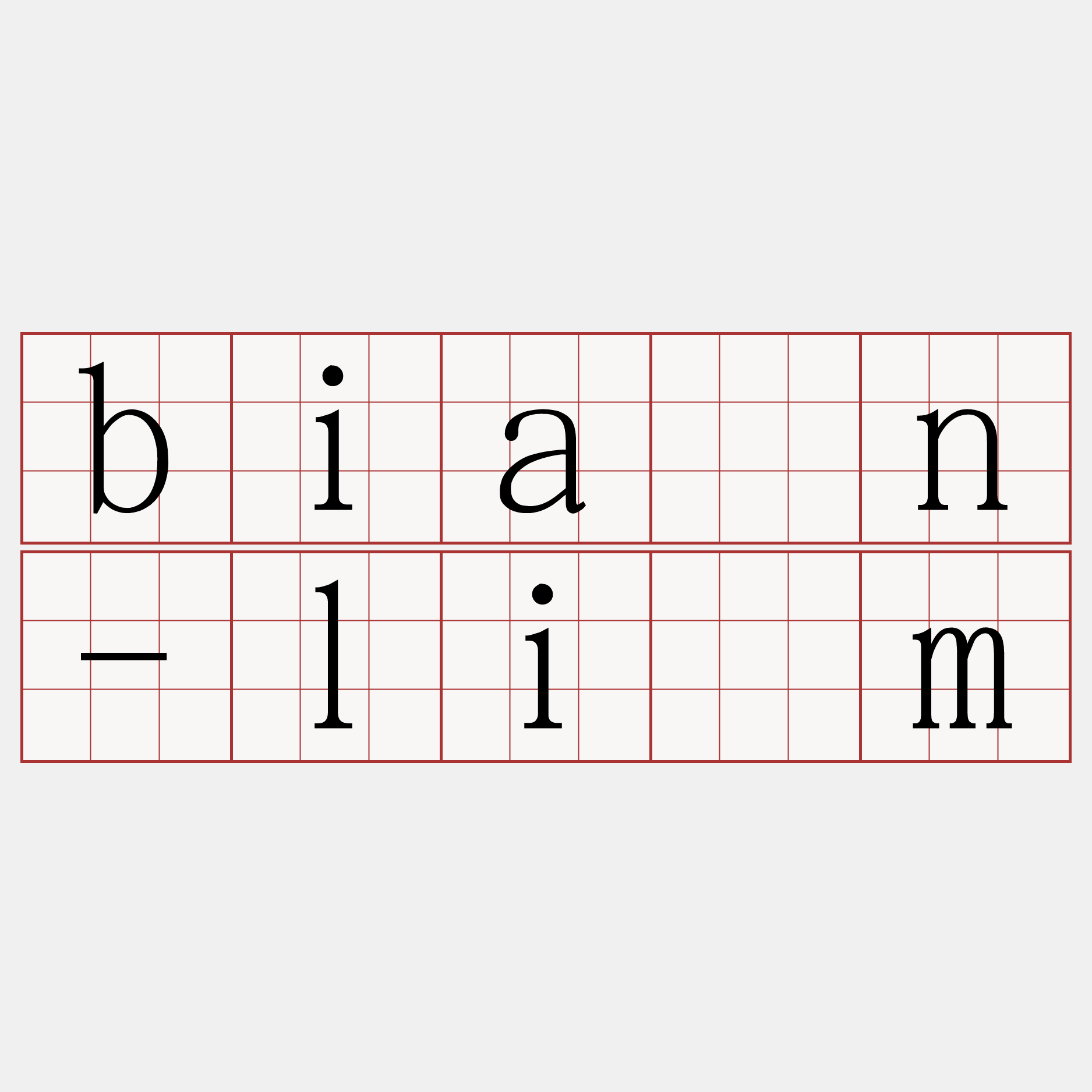 biān-lîm