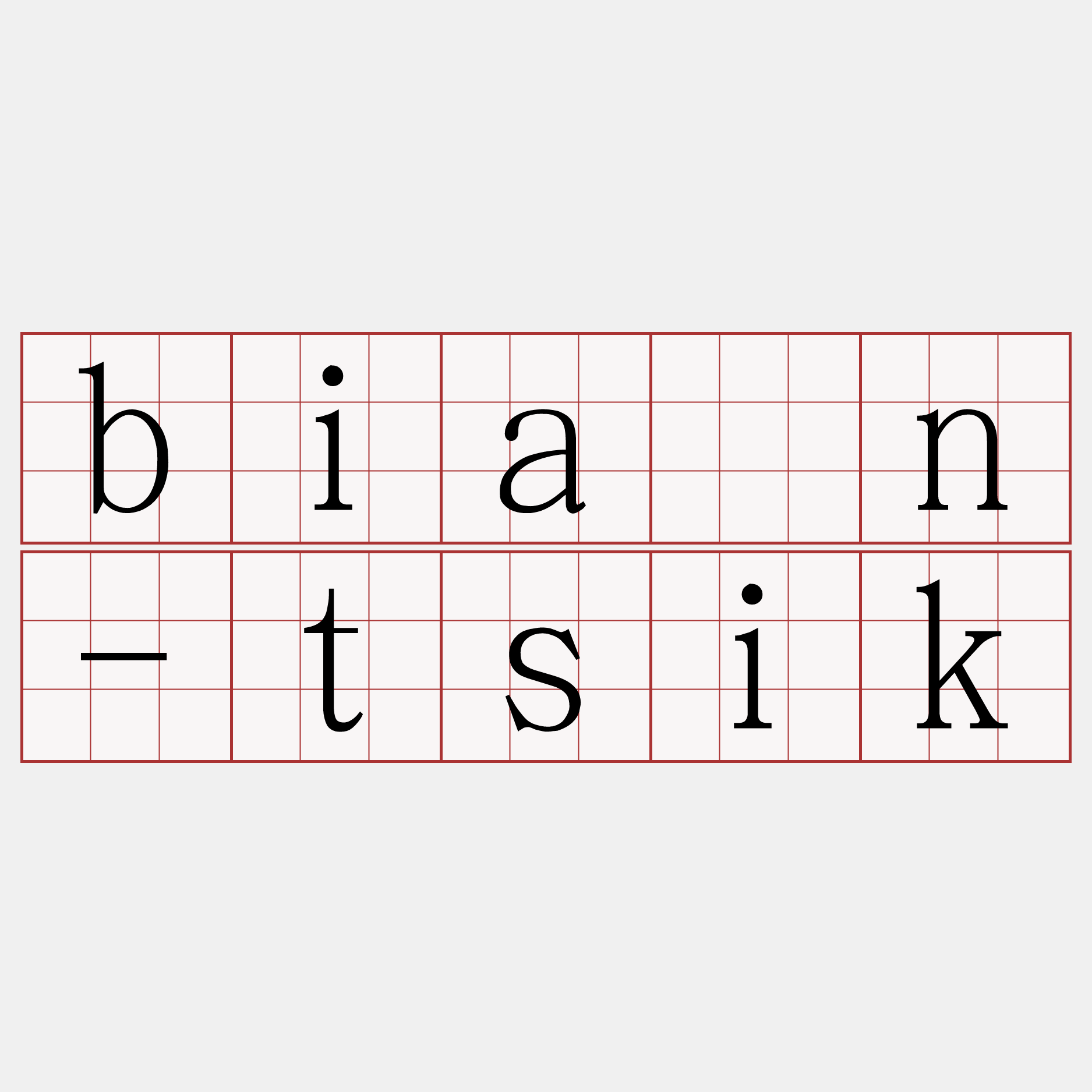 biān-tsik