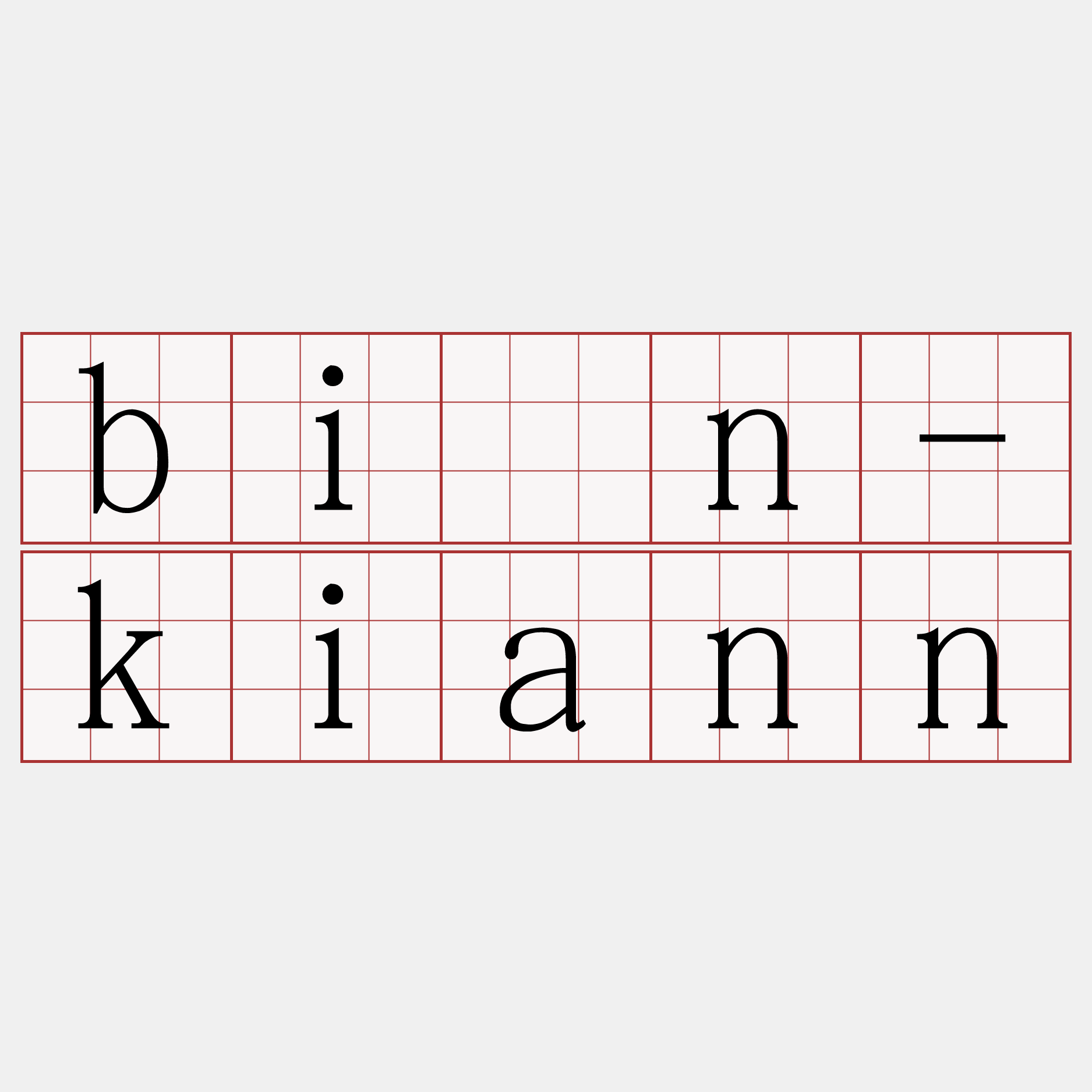 bián-kiann