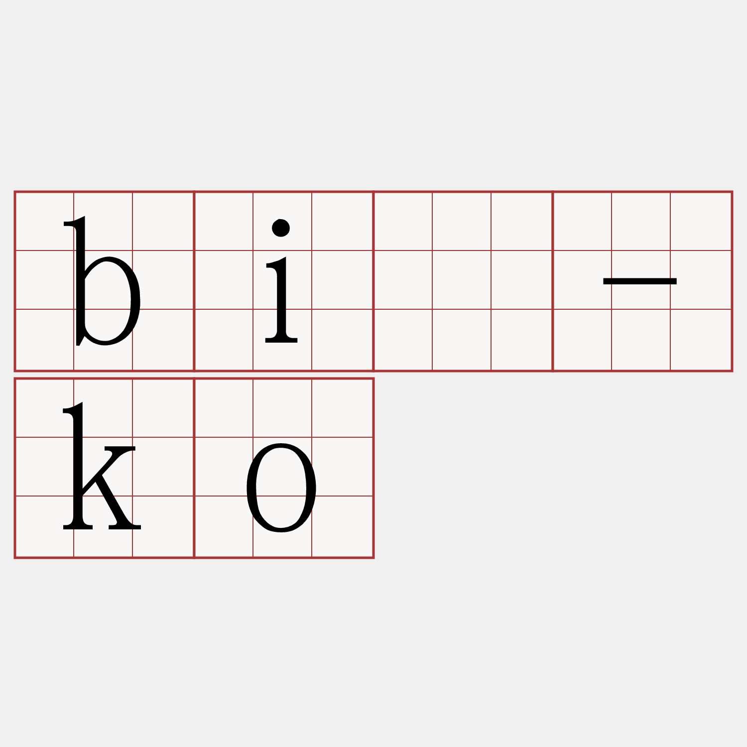 bí-ko