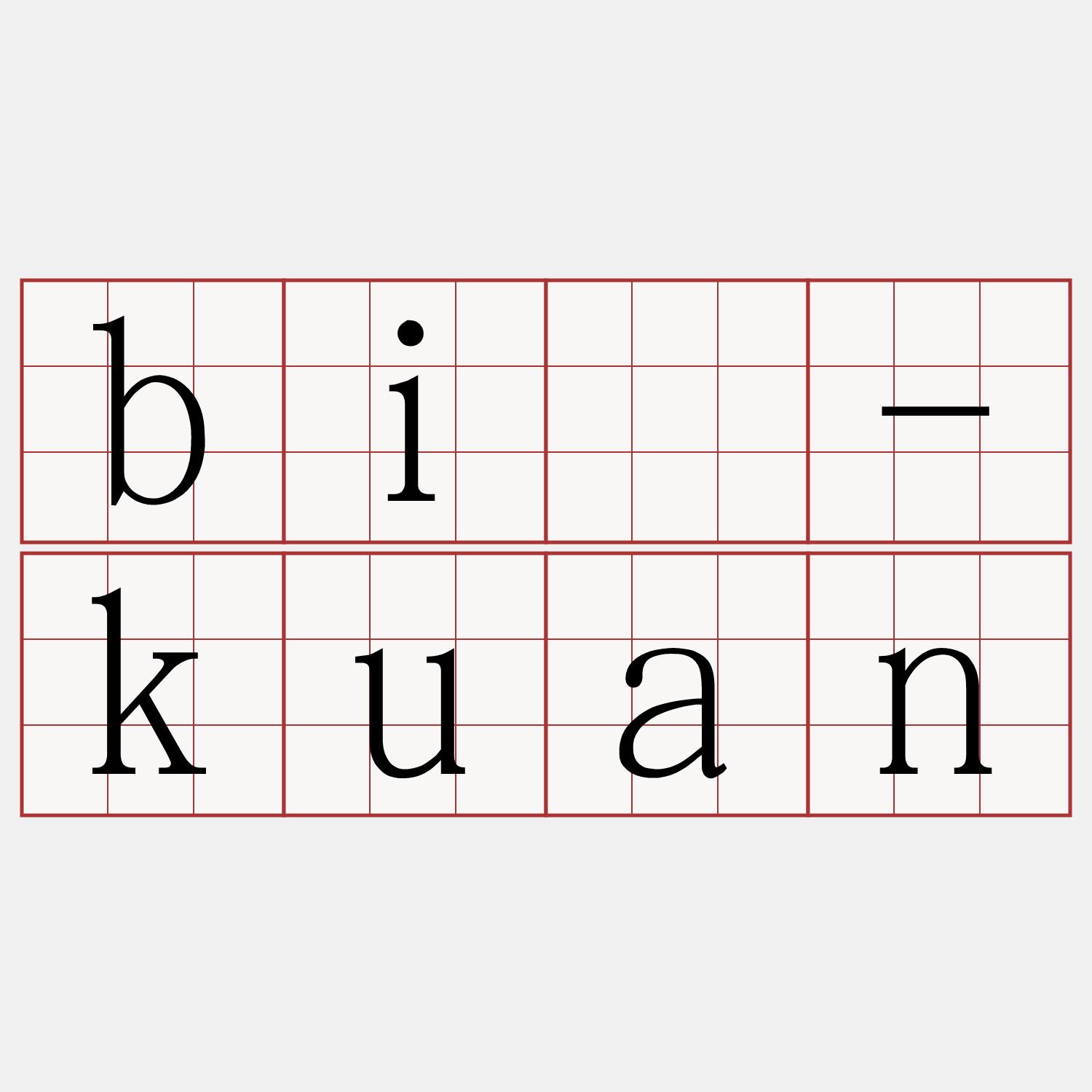 bí-kuan