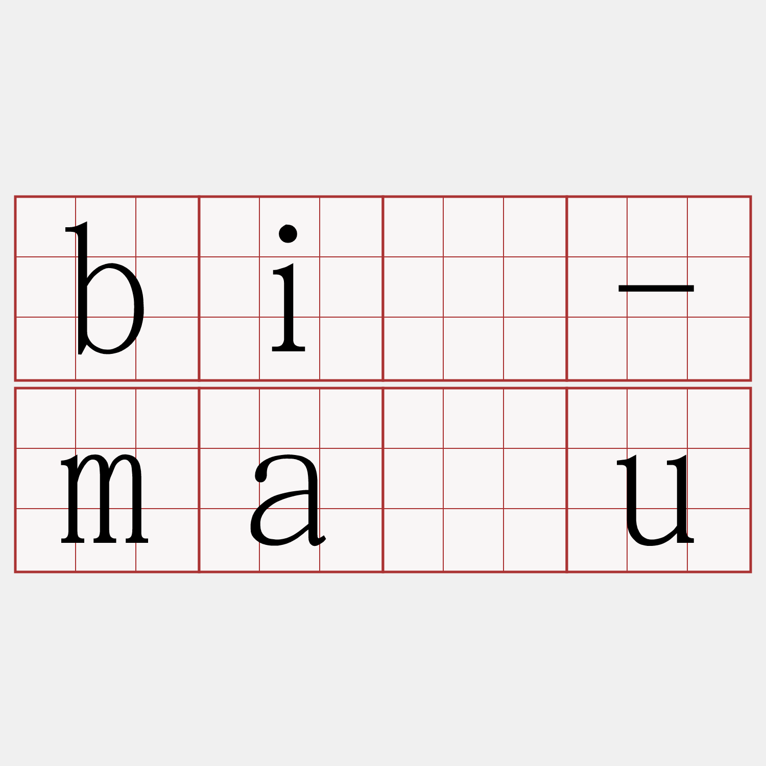 bí-māu