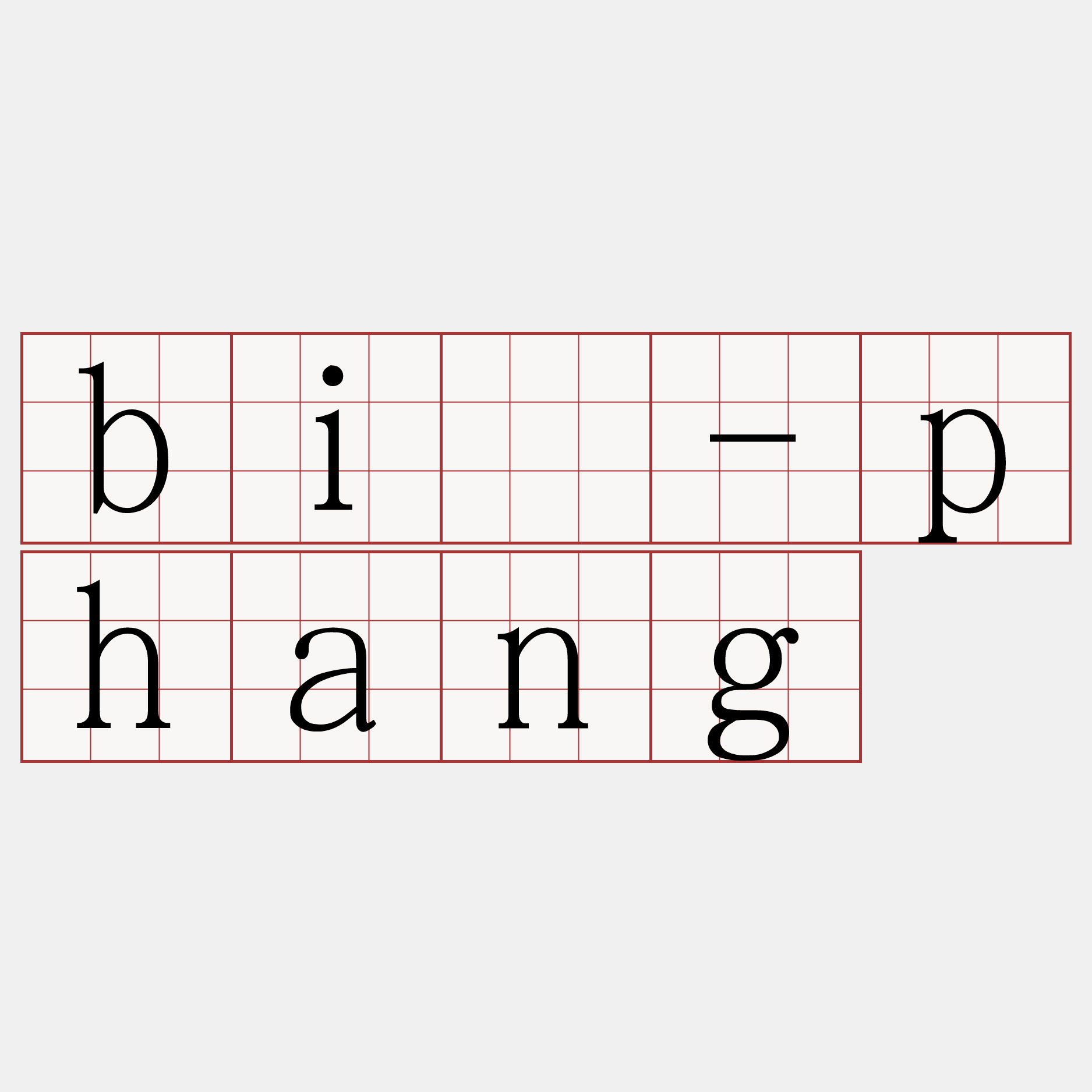 bí-phang