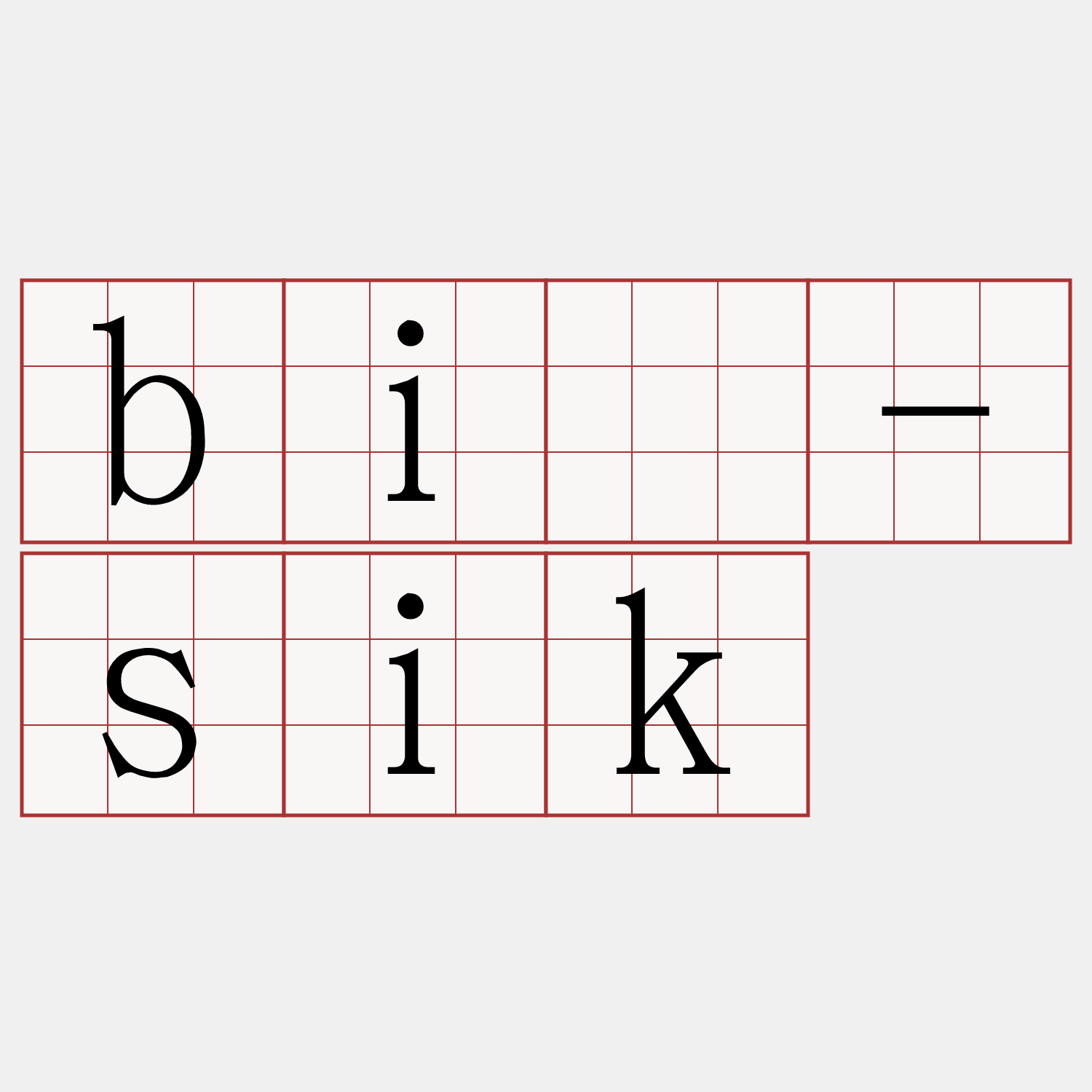 bí-sik