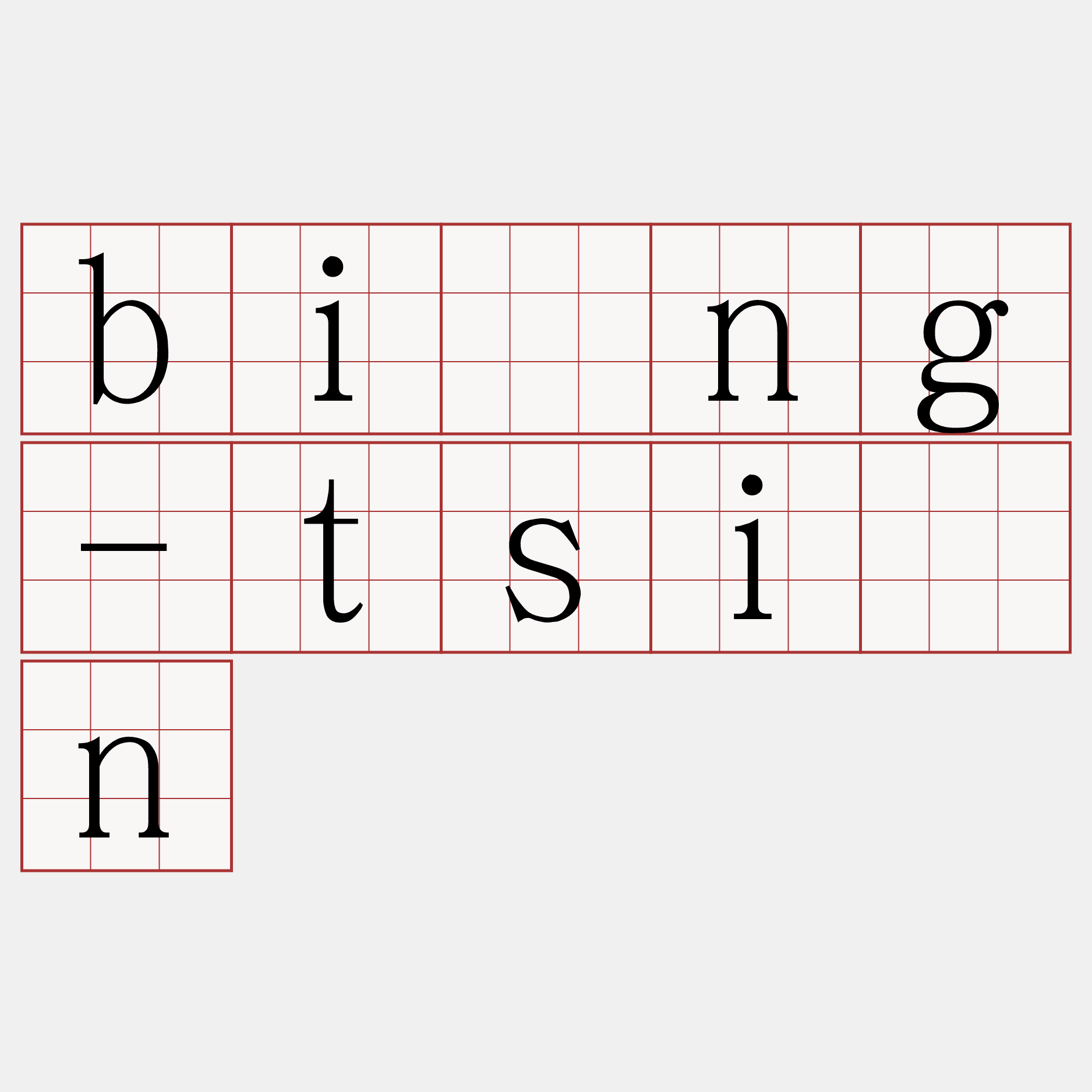 bíng-tsìn