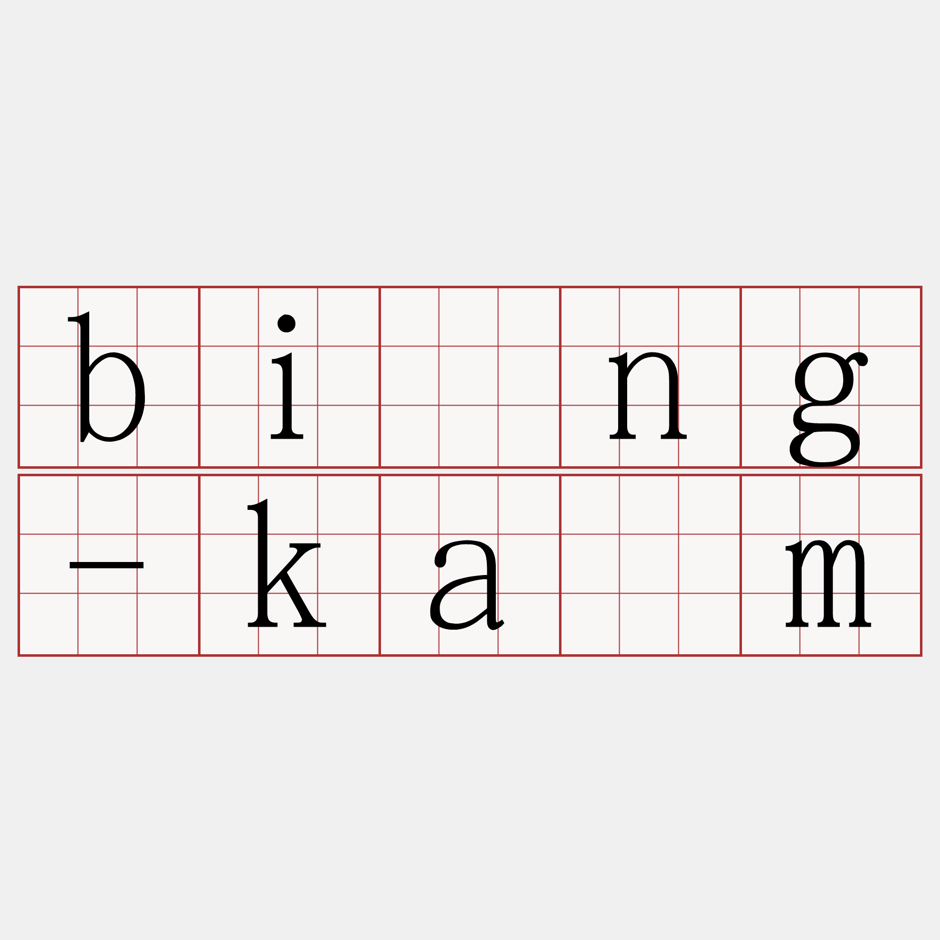 bîng-kàm