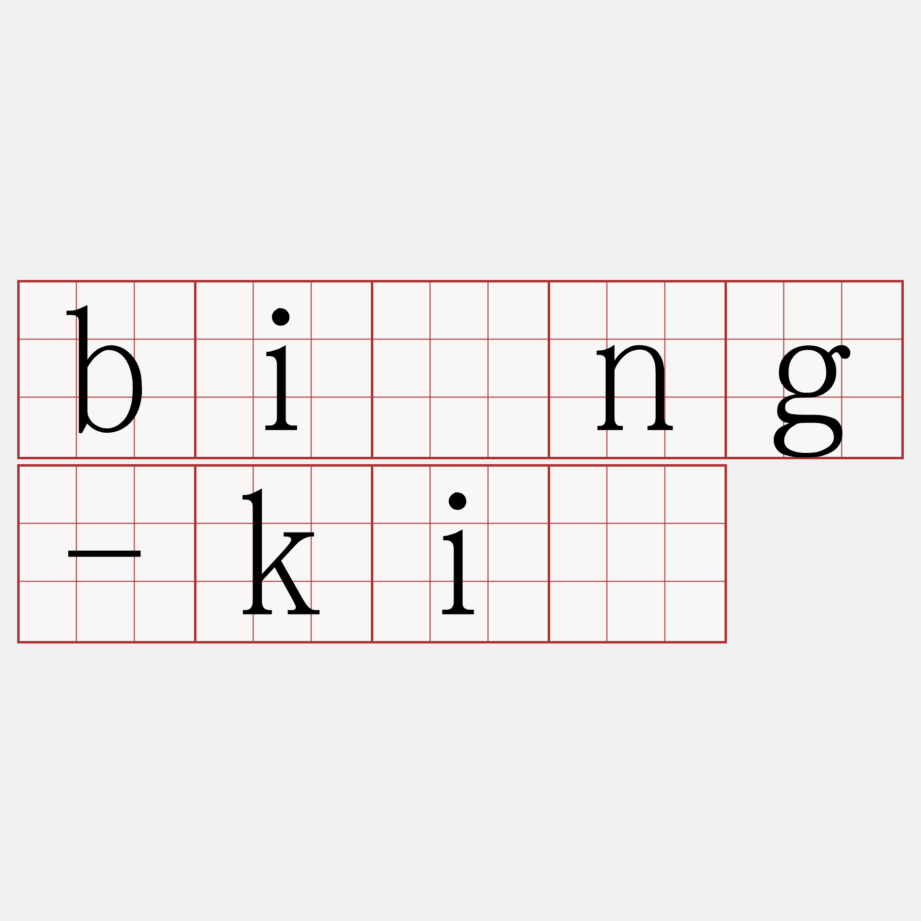 bîng-kì