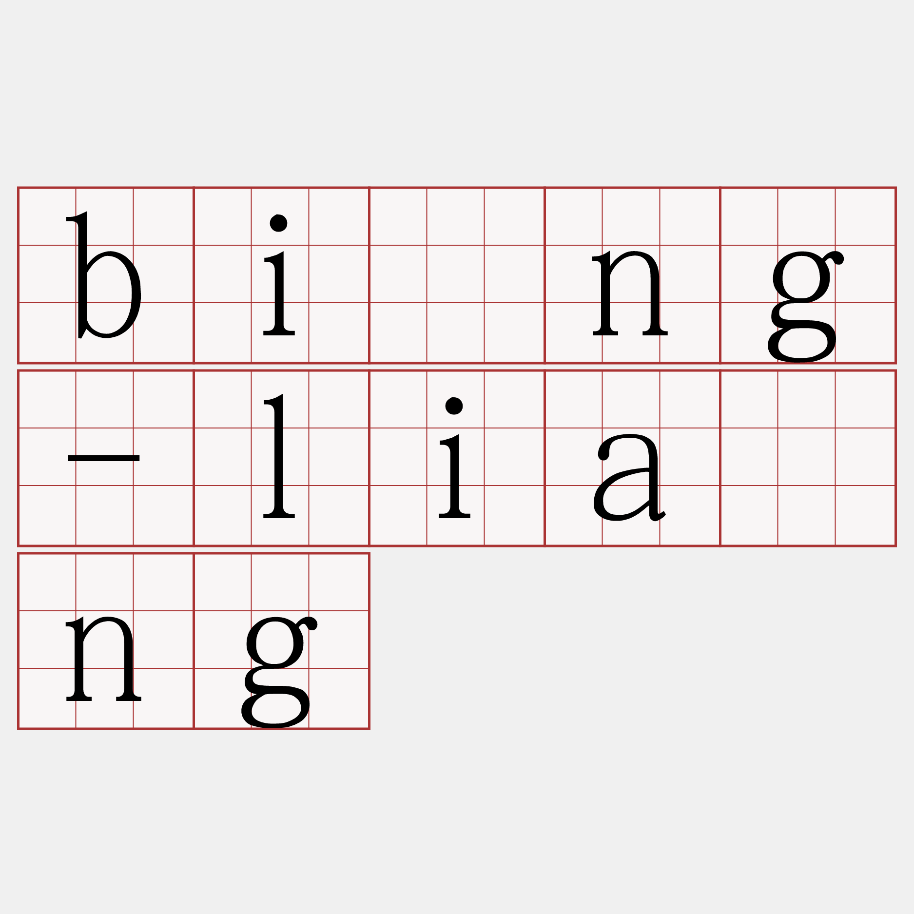 bîng-liāng