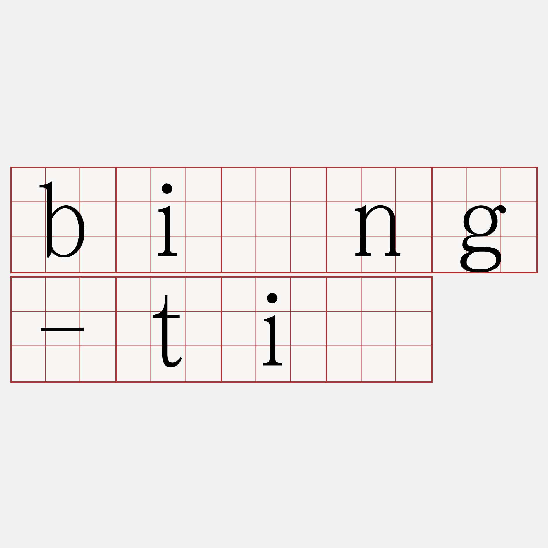 bîng-tì