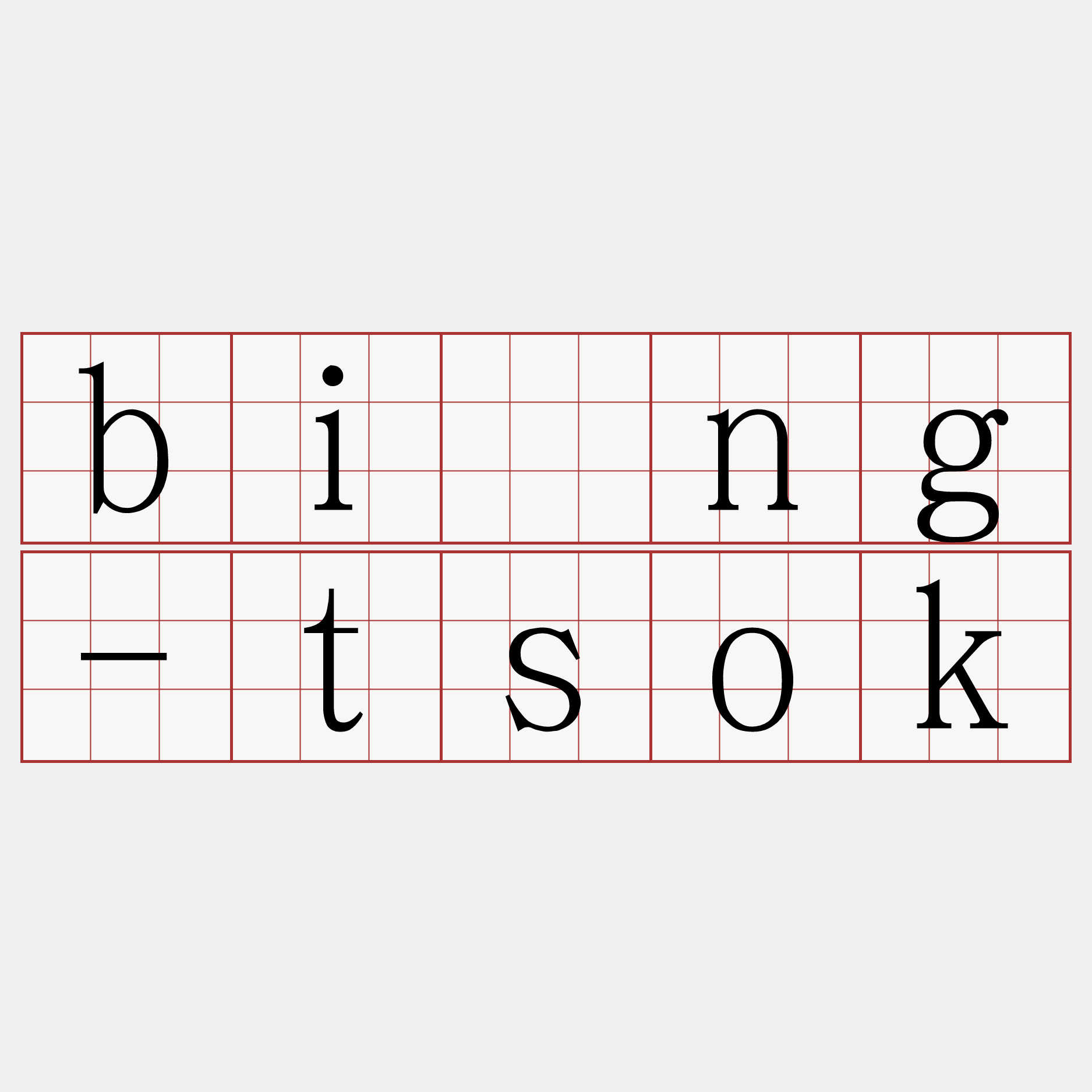 bîng-tsok