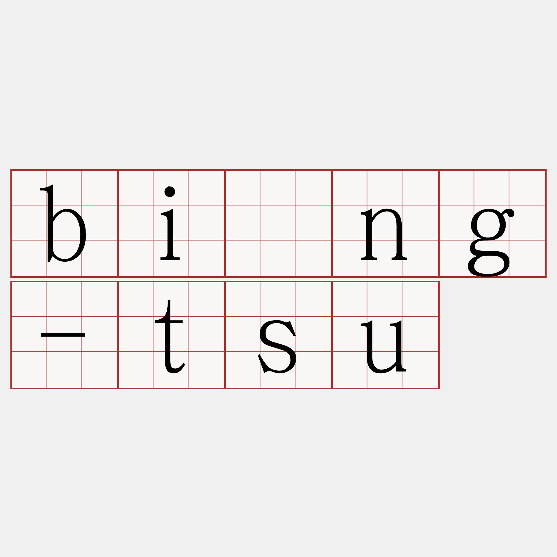 bîng-tsu