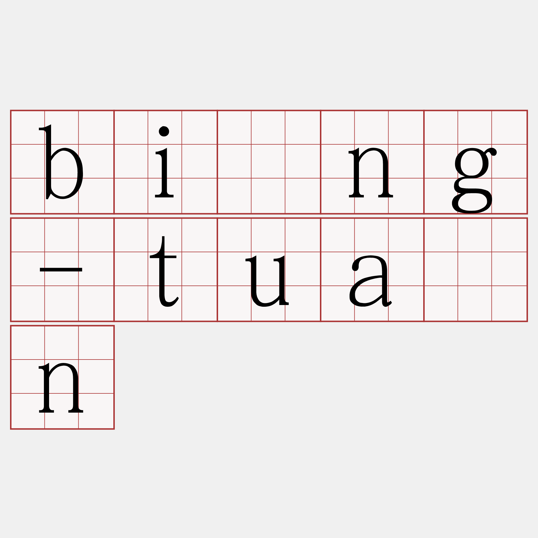bîng-tuàn