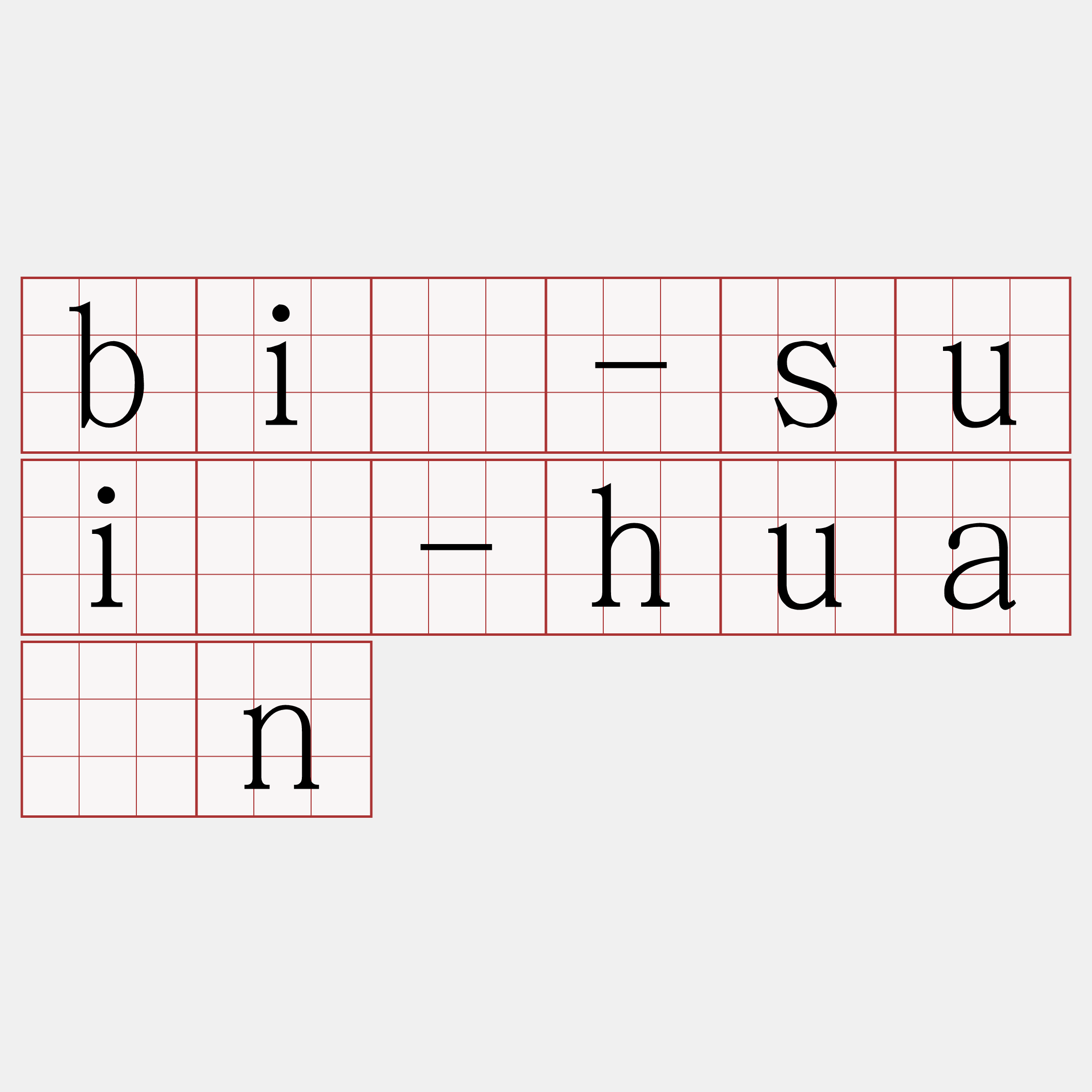 bī-suī-huān