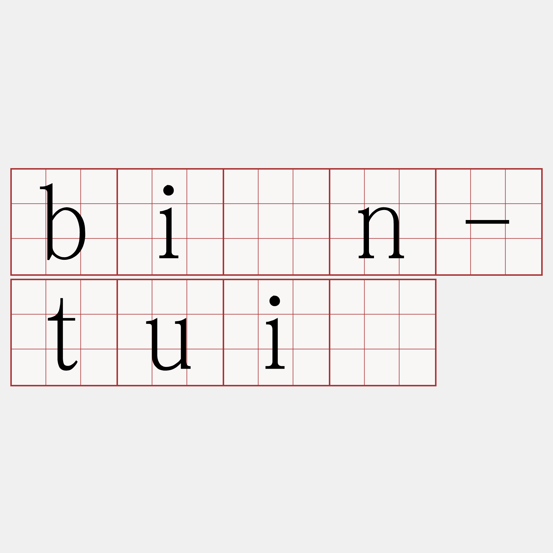 bīn-tuì