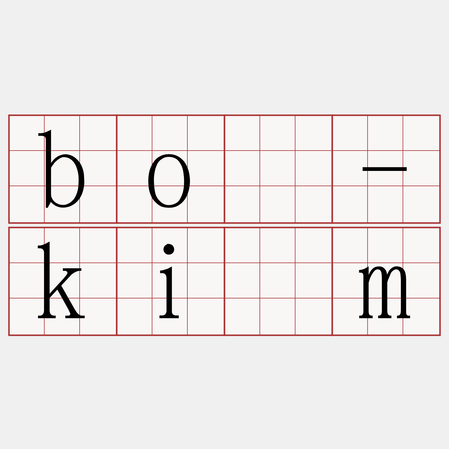bó-kīm