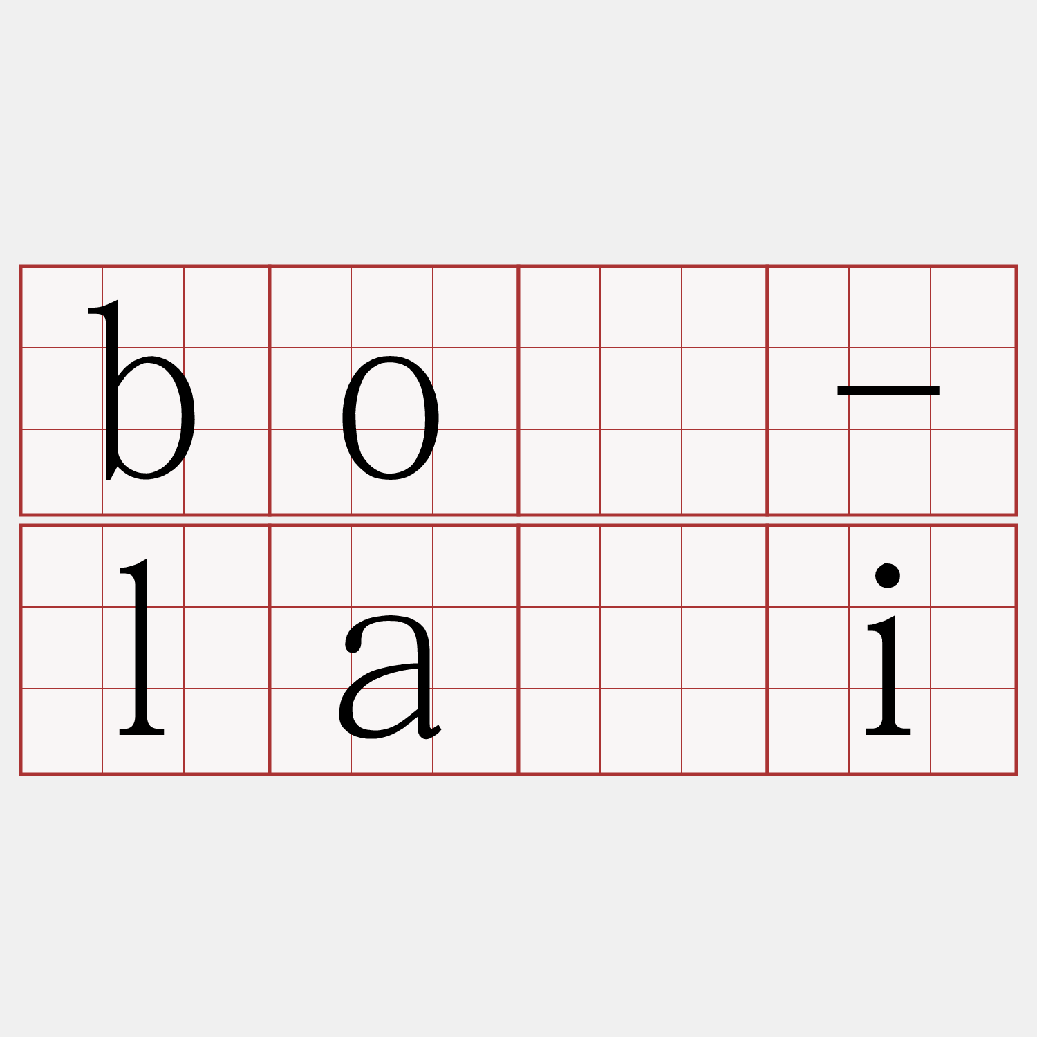 bó-lāi