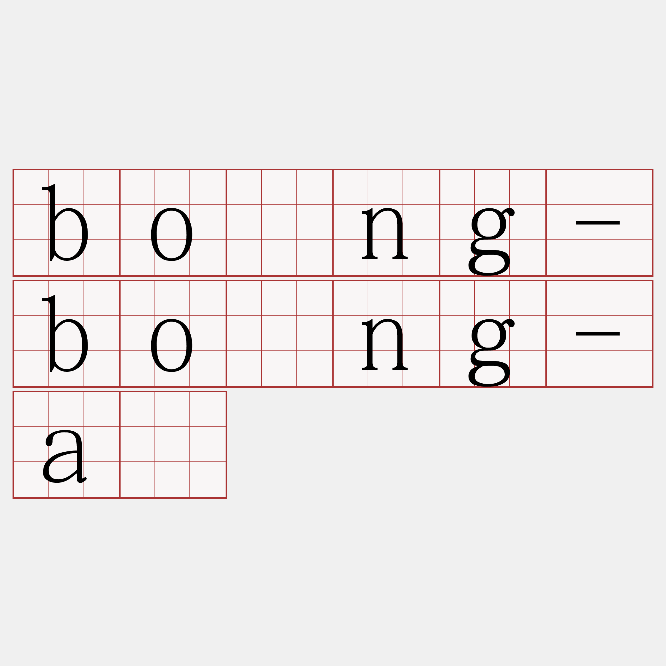 bóng-bóng-á