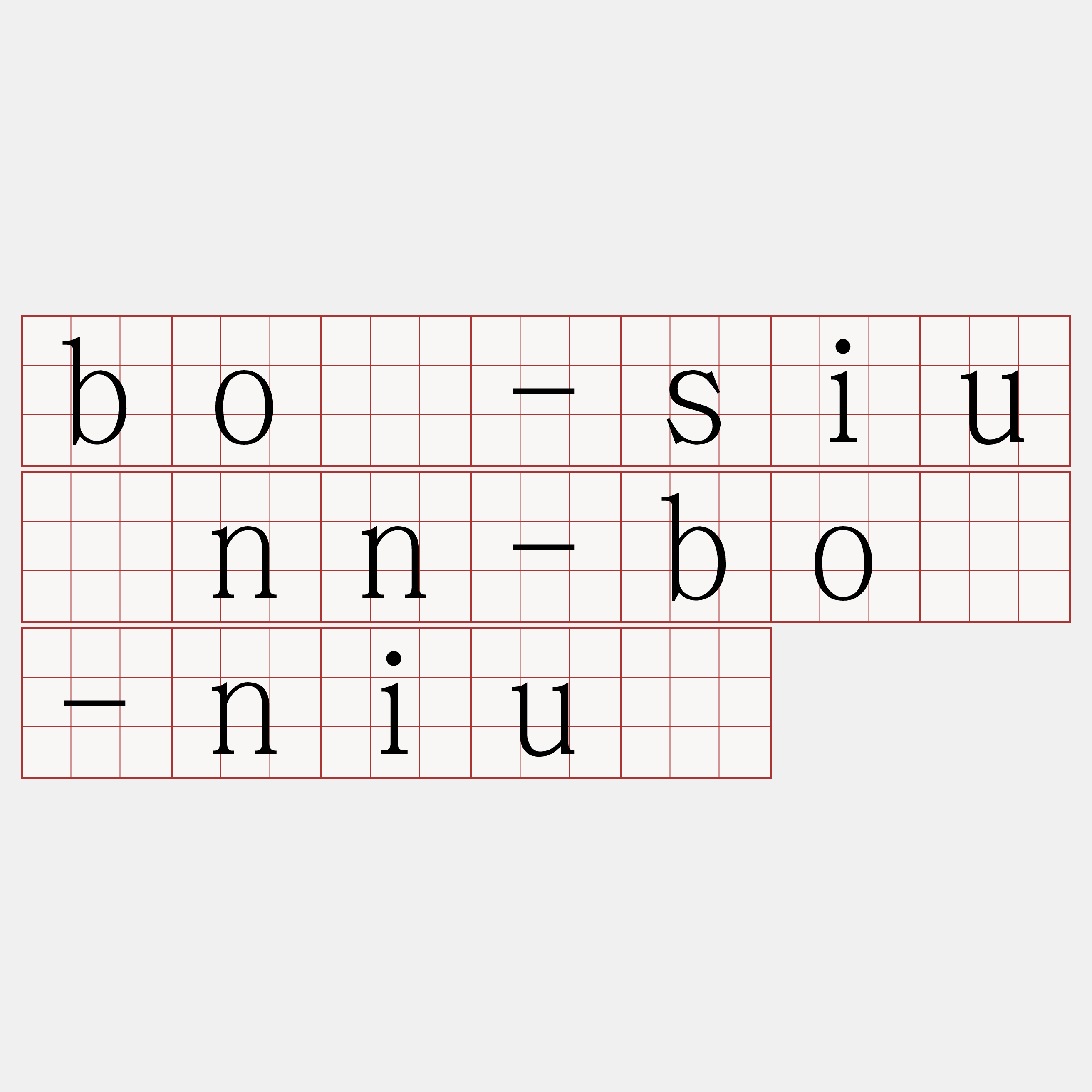 bô-siūnn-bô-niū