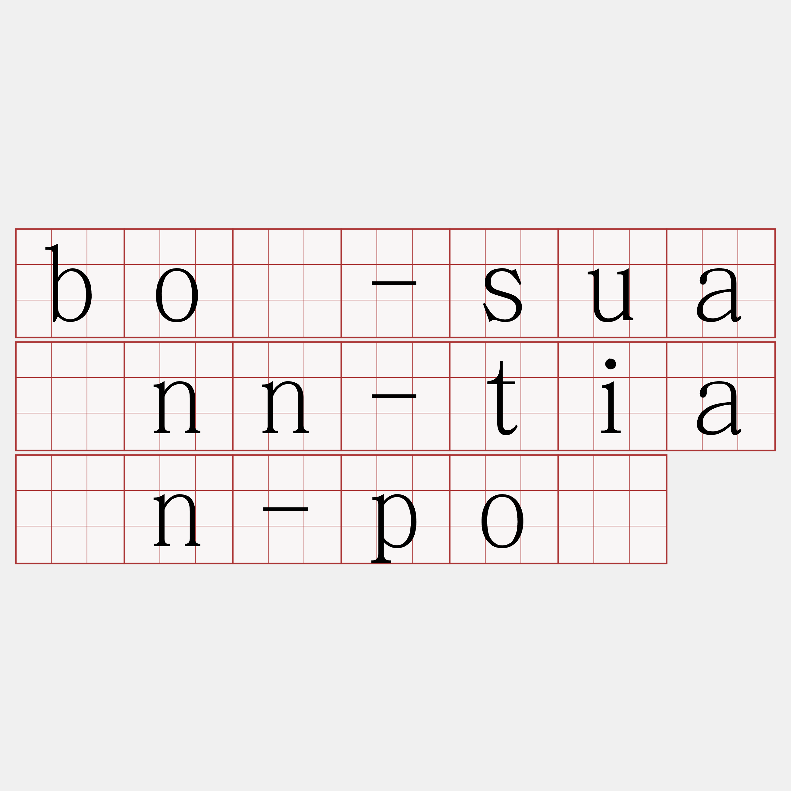 bô-suànn-tiān-pò