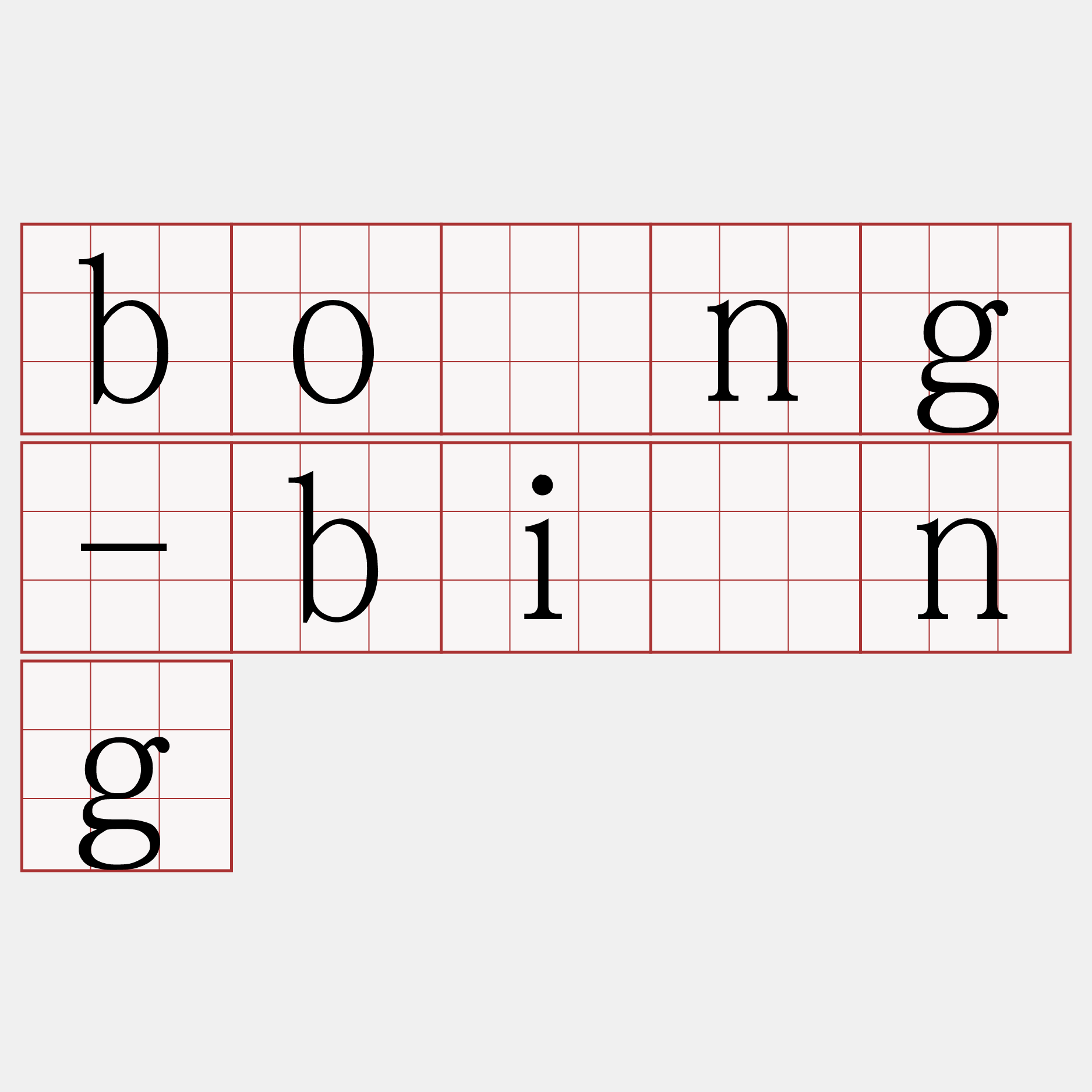 bông-bīng