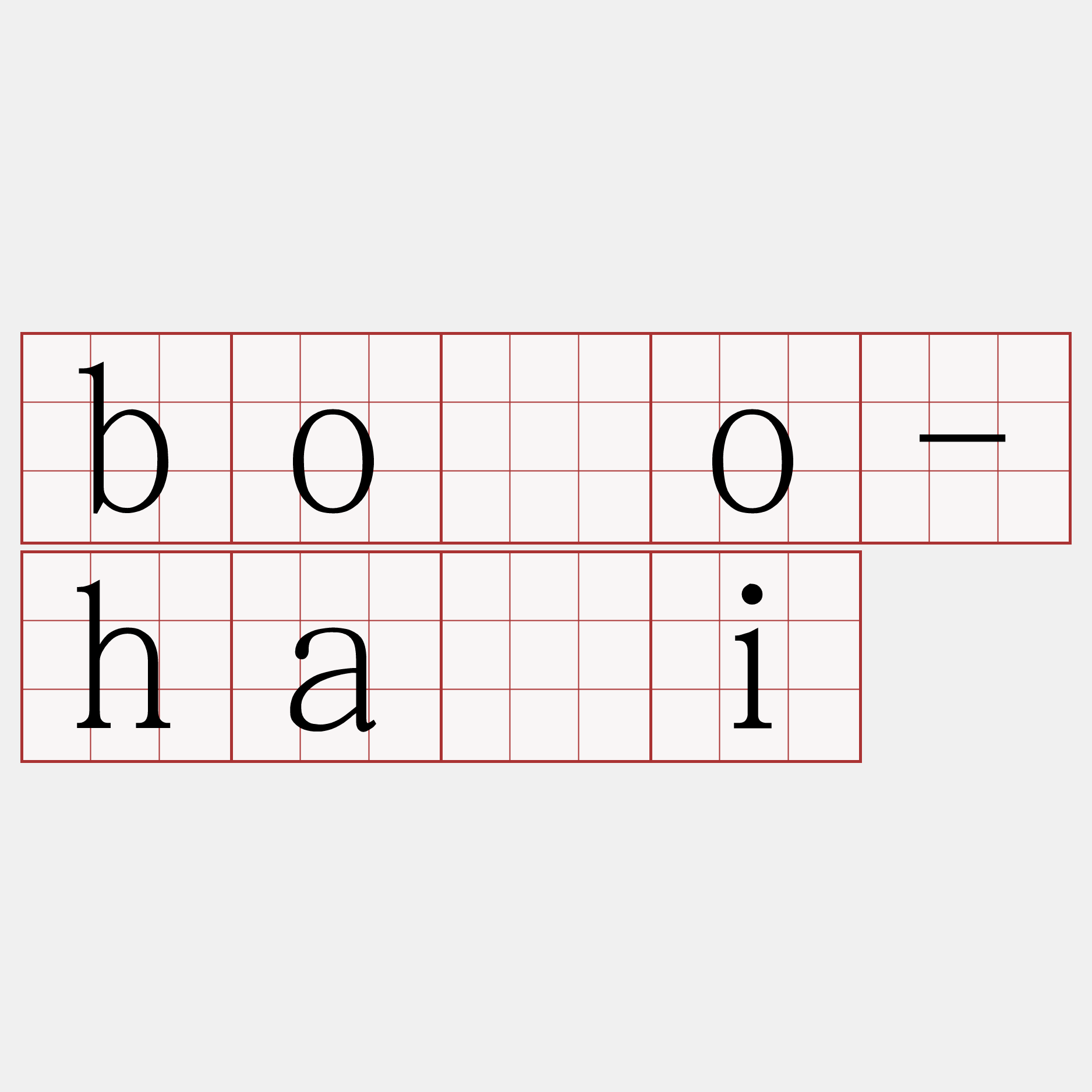 bôo-hāi