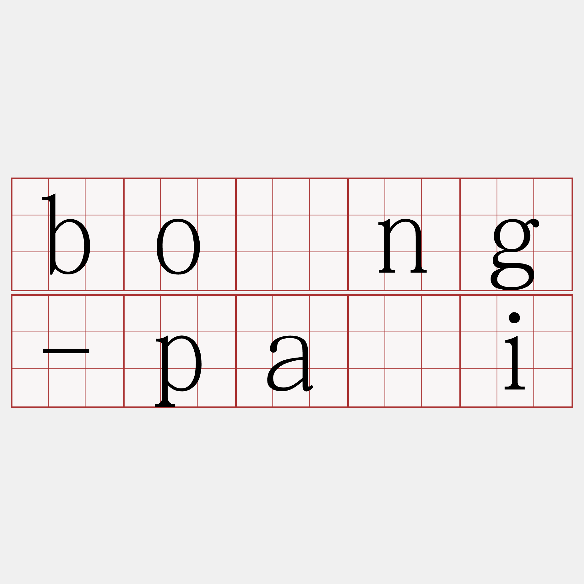 bōng-pâi