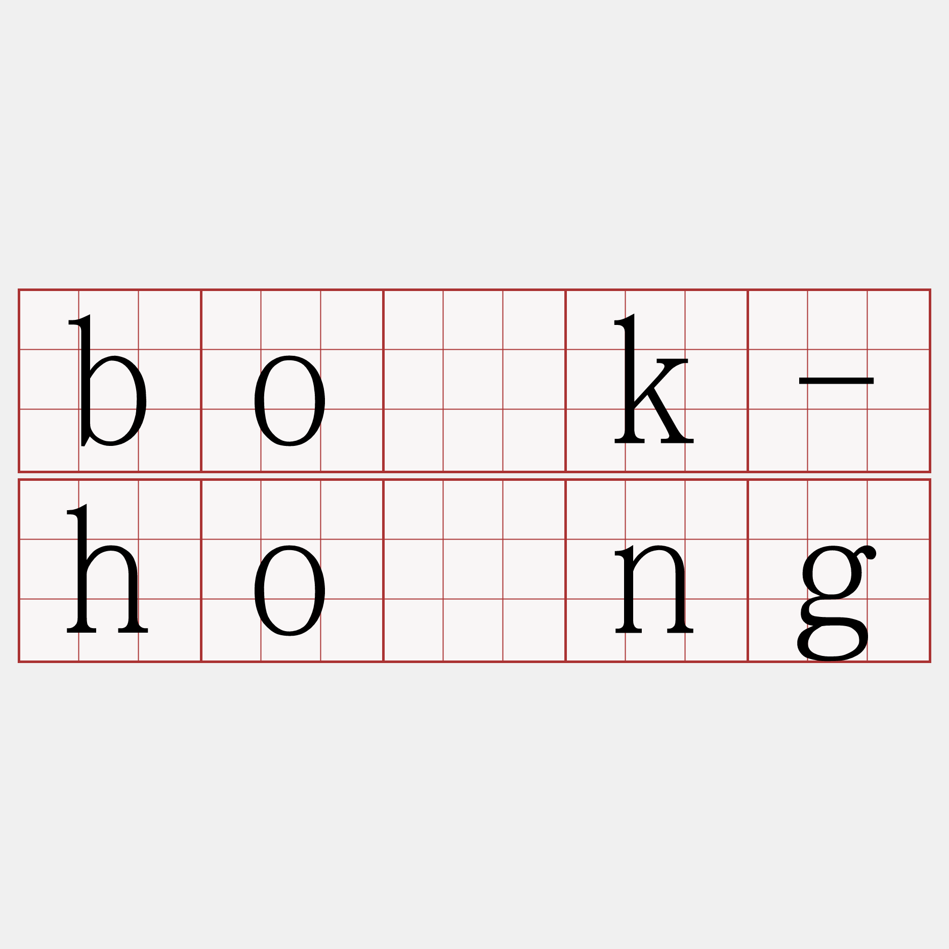 bo̍k-hòng