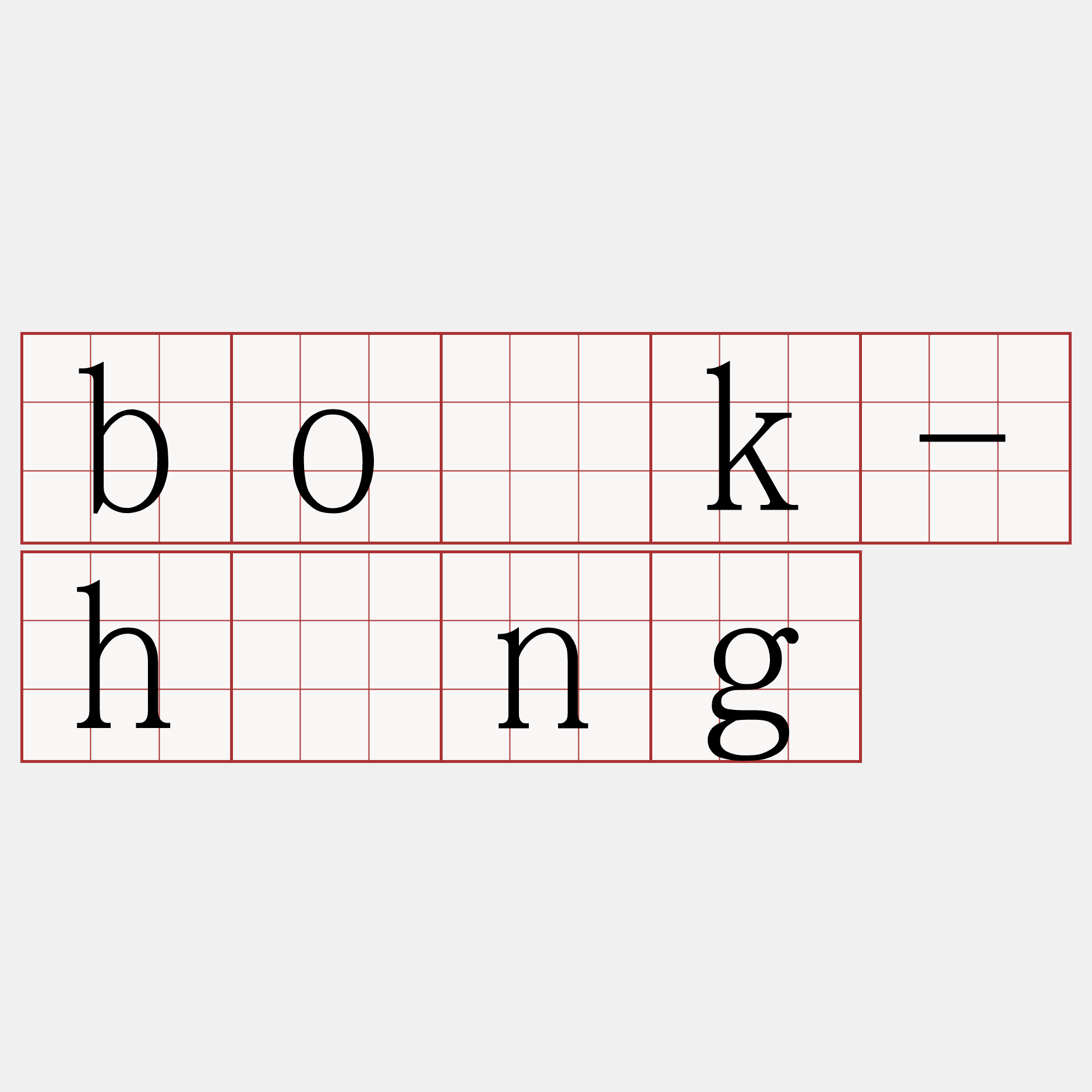 bo̍k-hòng