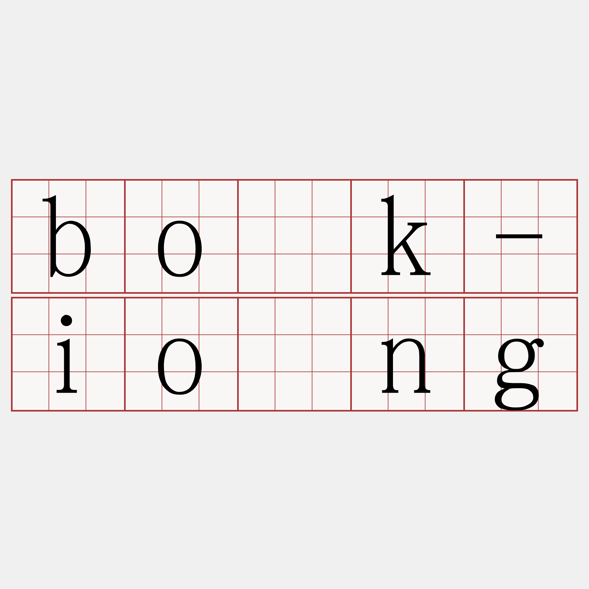bo̍k-ióng