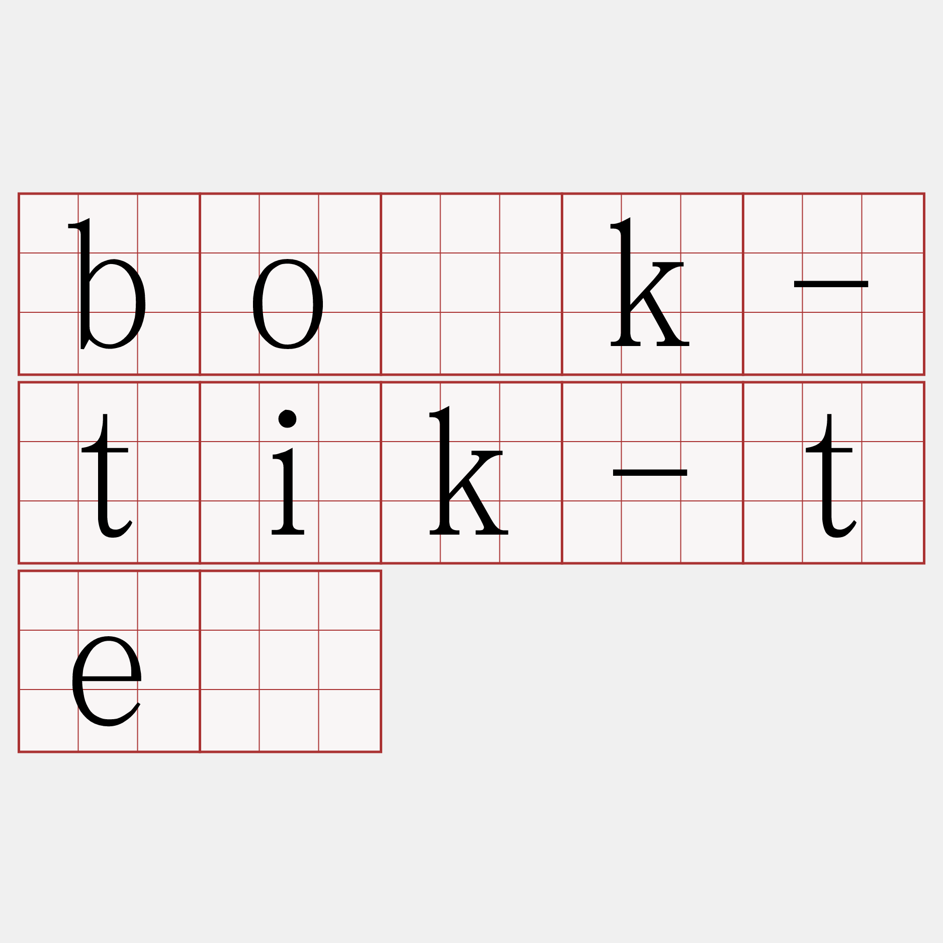 bo̍k-tik-tē