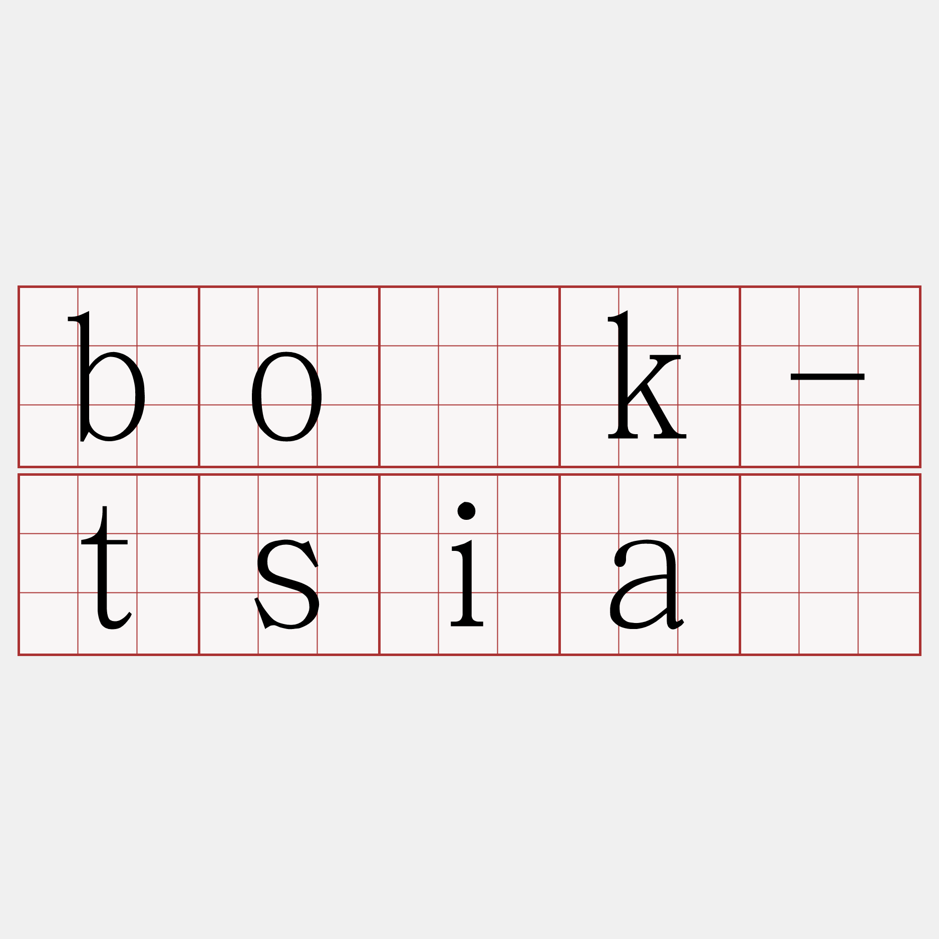 bo̍k-tsiá