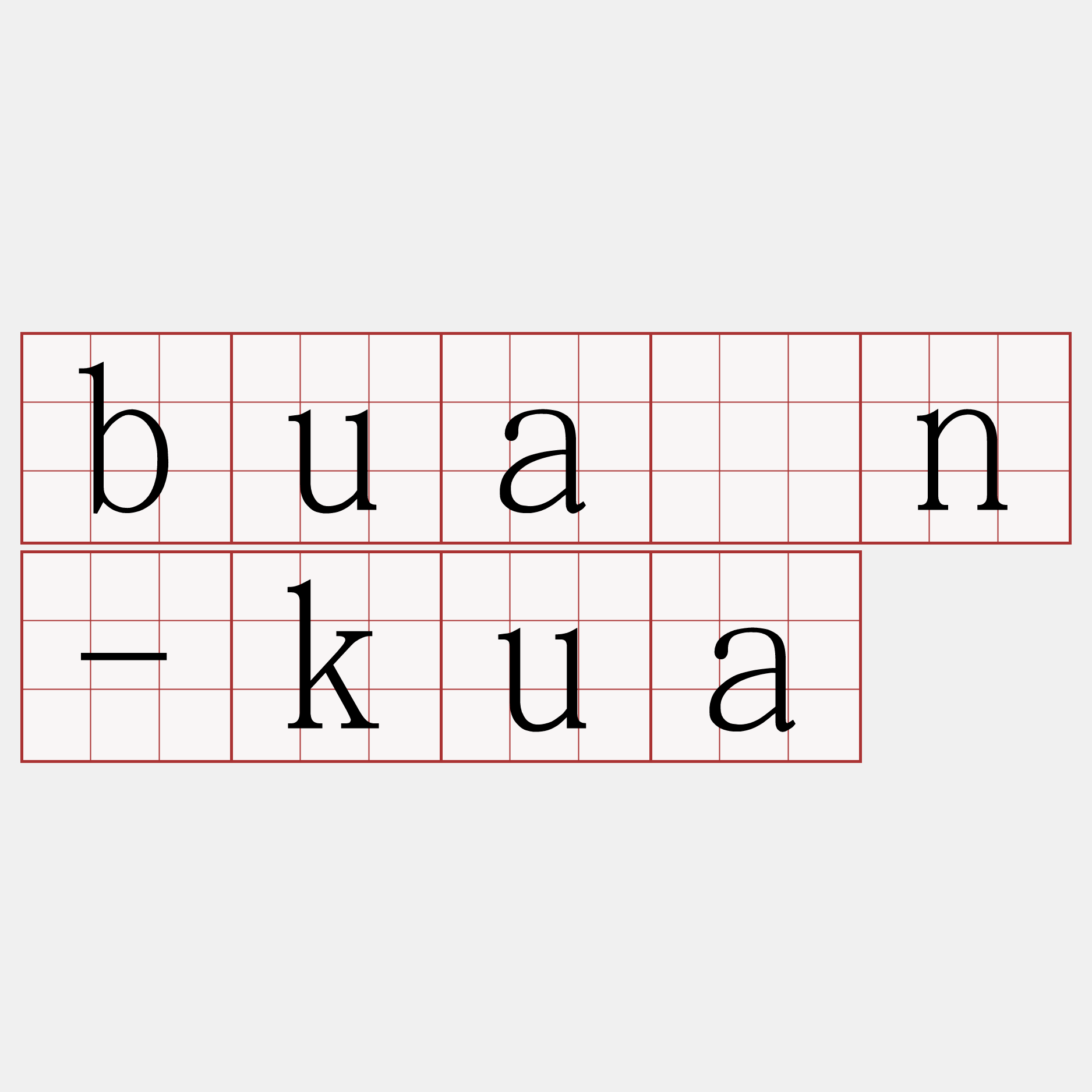buán-kua