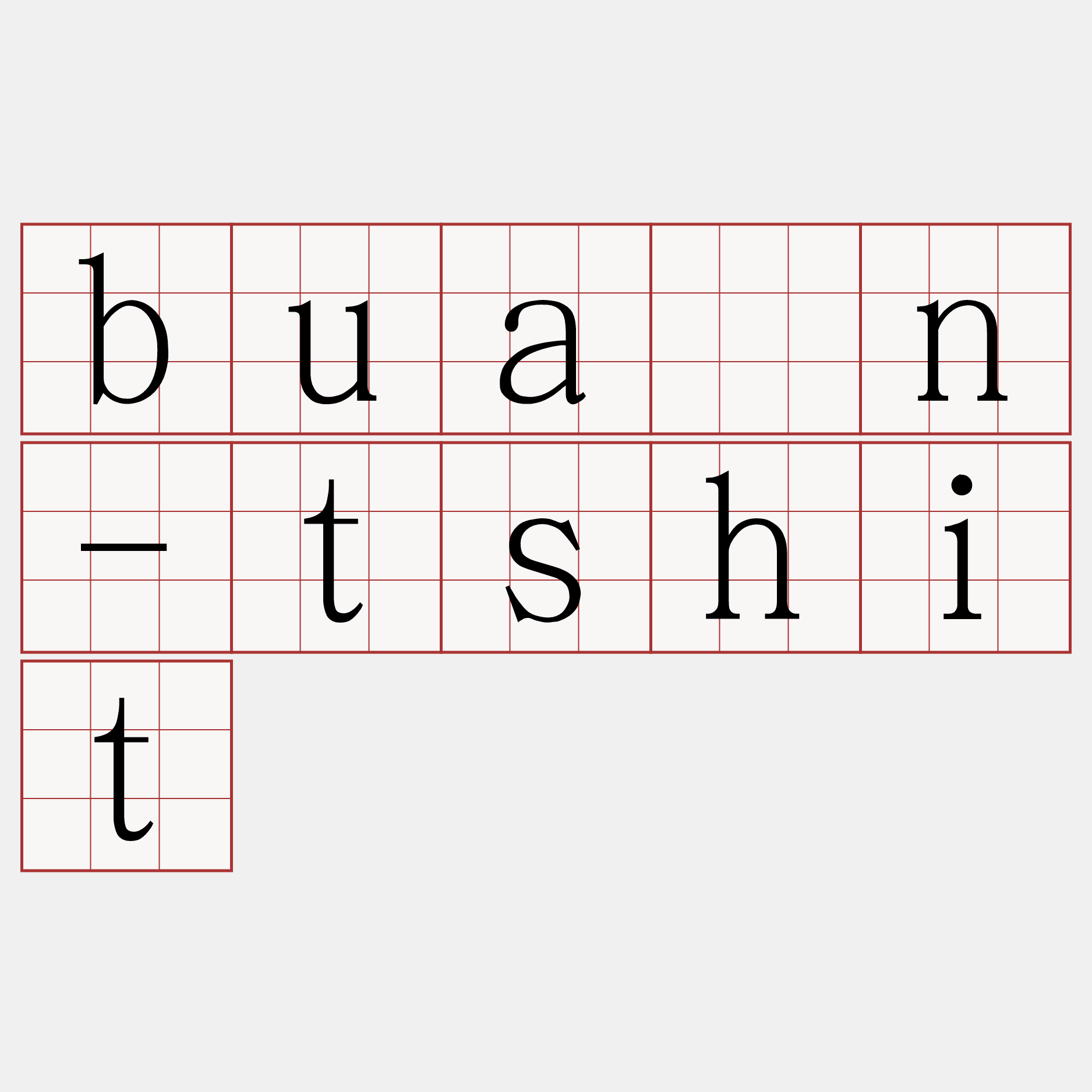 buán-tshit